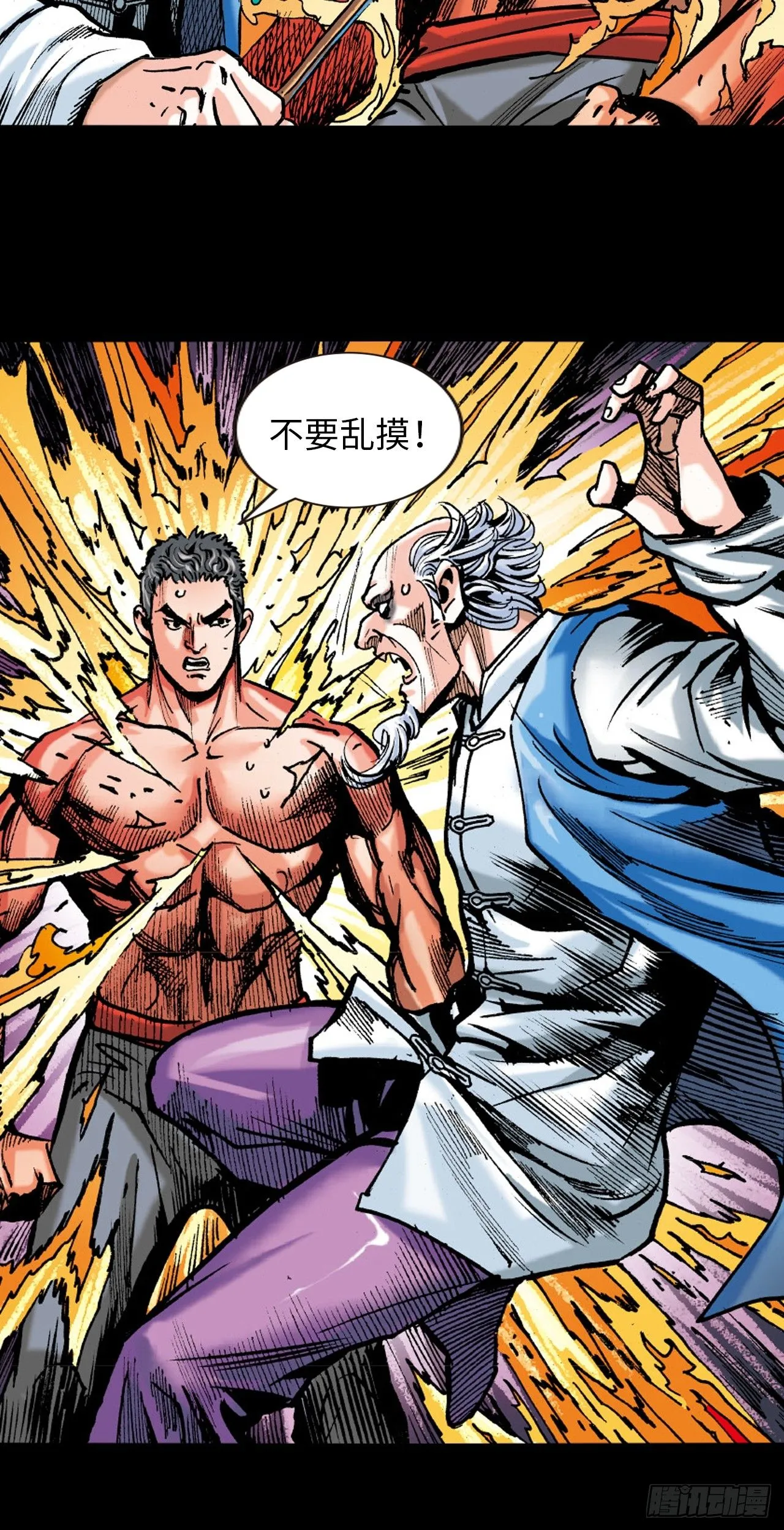 练武奇材7