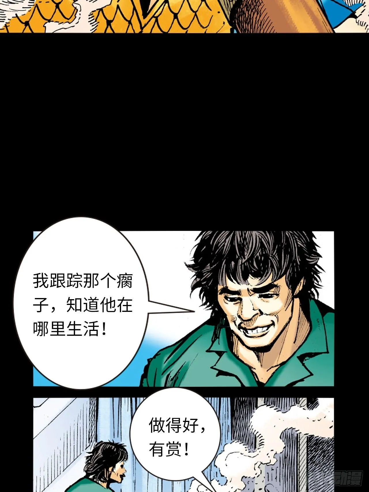 铁家血仇57