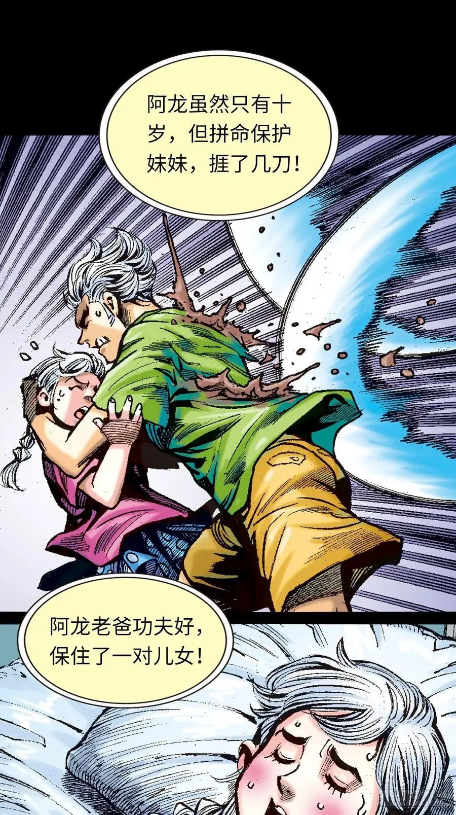 背叛28
