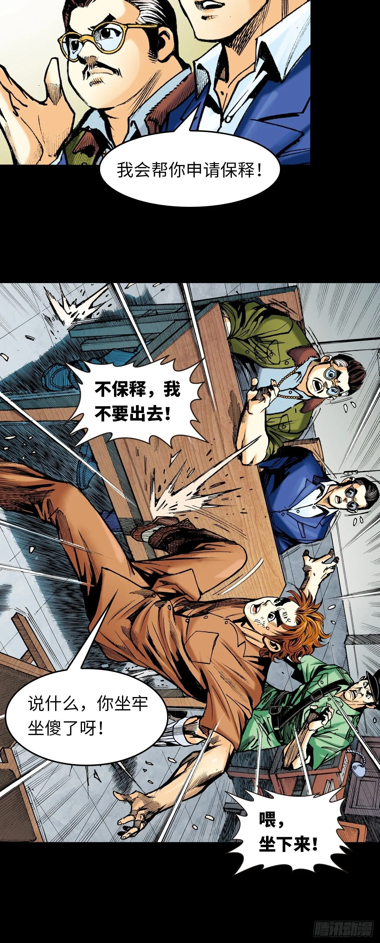 诡计奇谋54