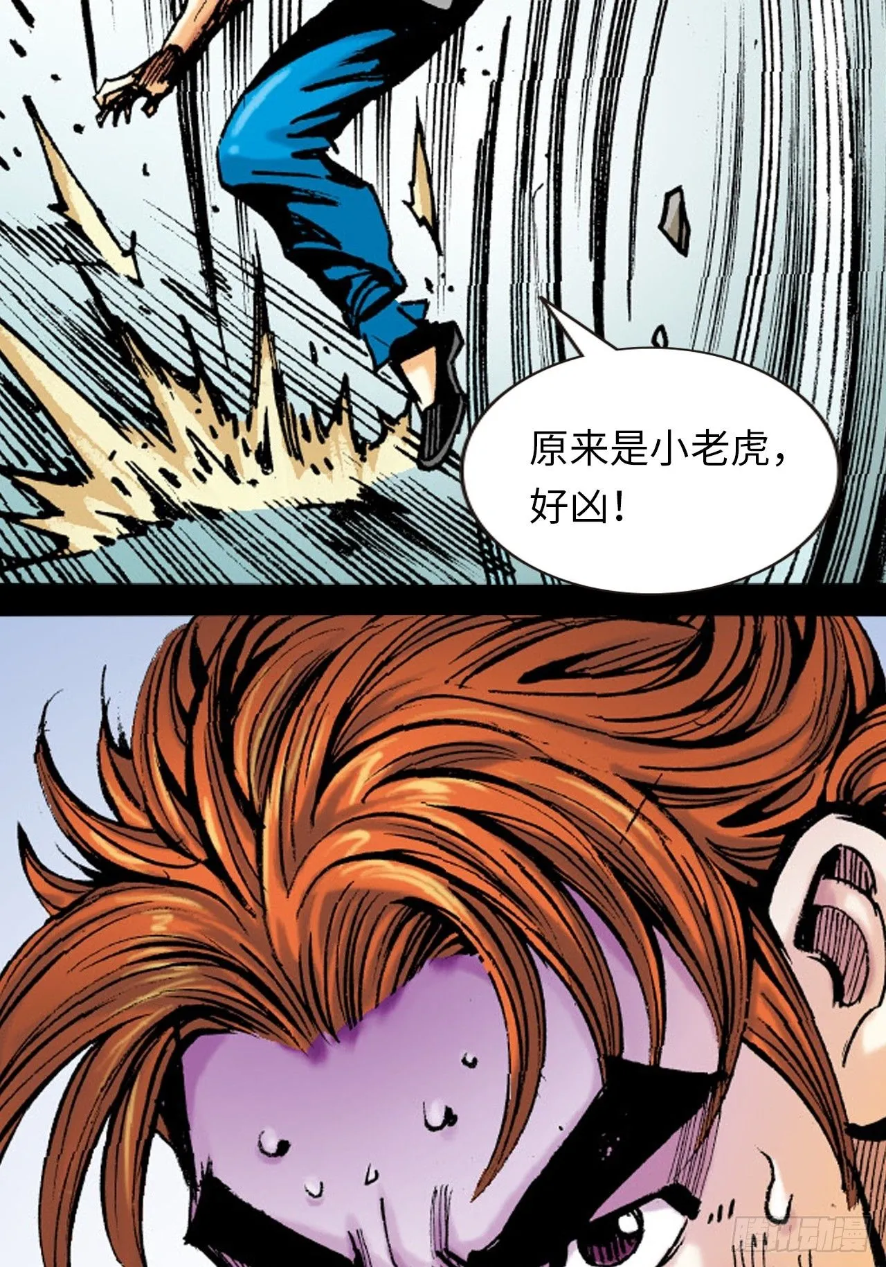 十八落难33