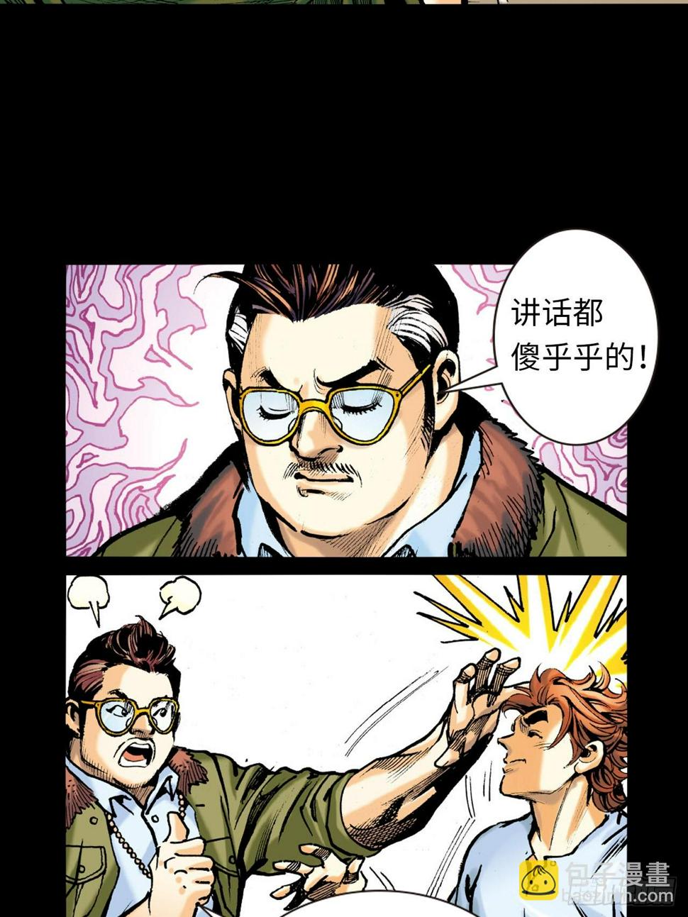 诬陷21