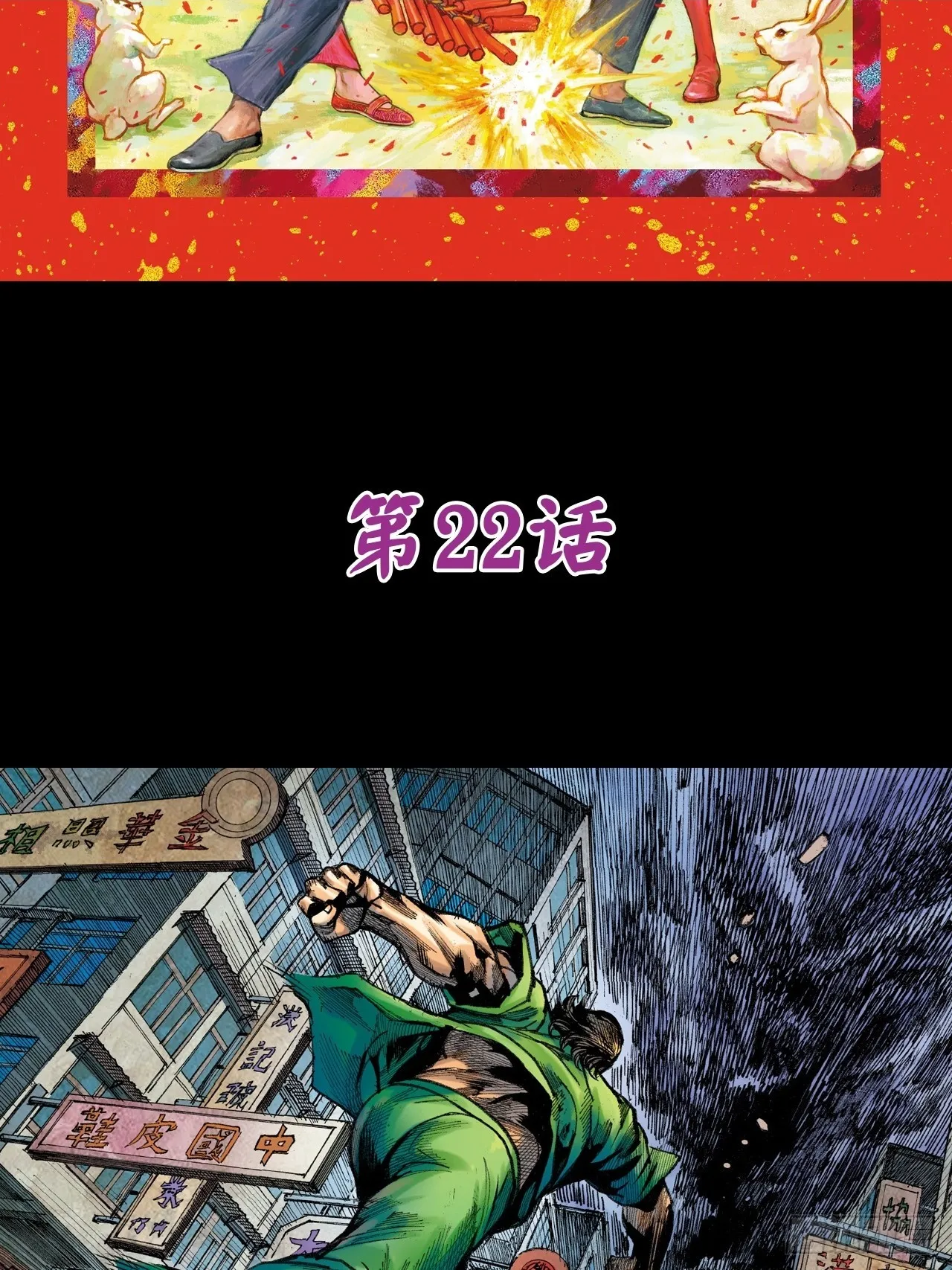 救胜男1