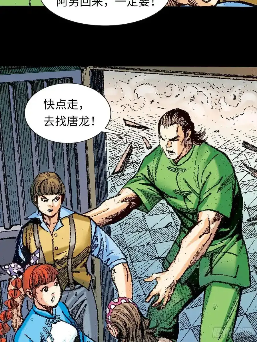 是祸躲不过11