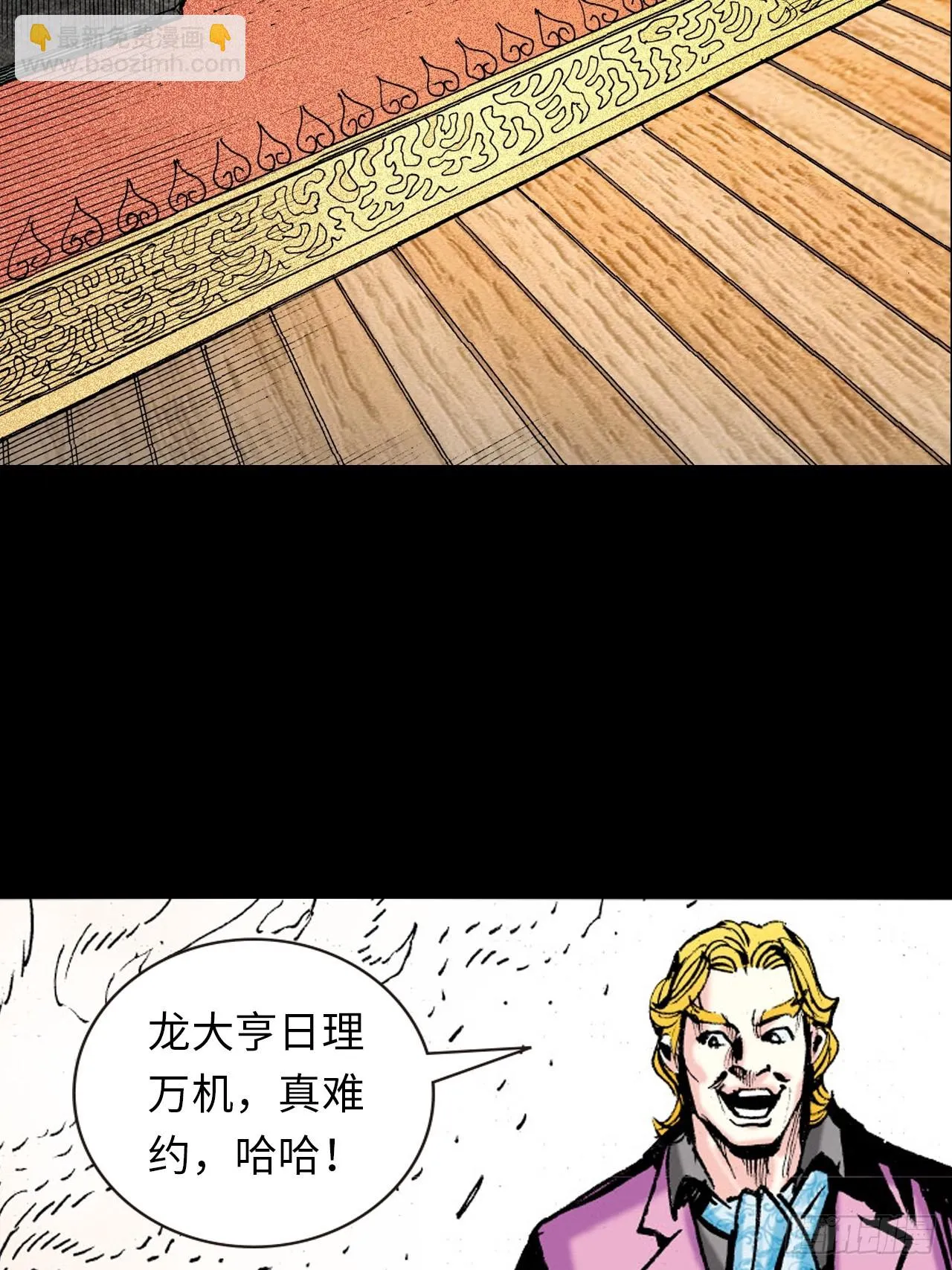 权力大亨53