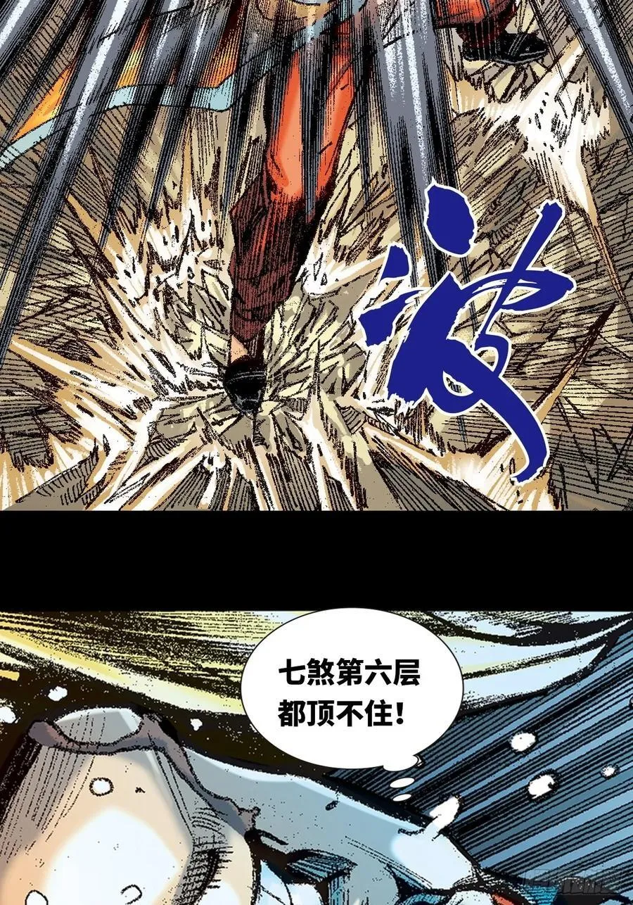 铁拳神龙潜52