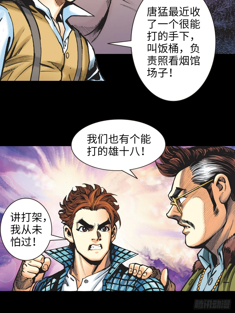冲动的十八58
