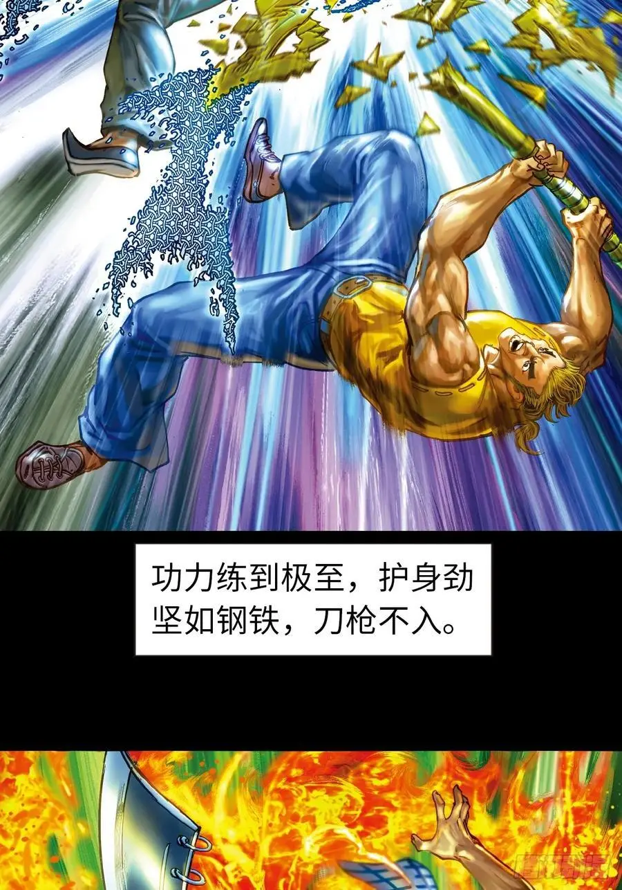 没有无懈可击的武学2