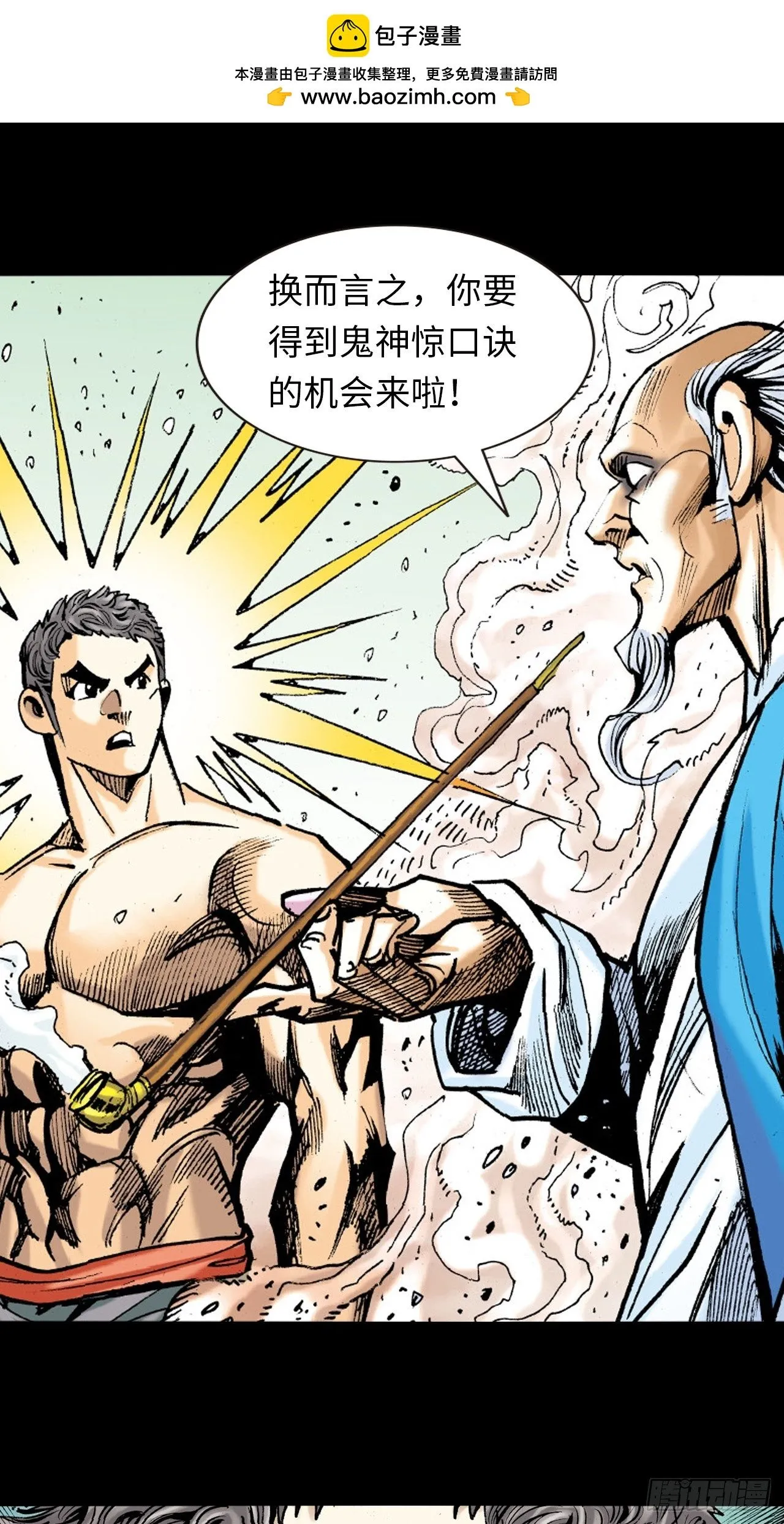 英雄泪30