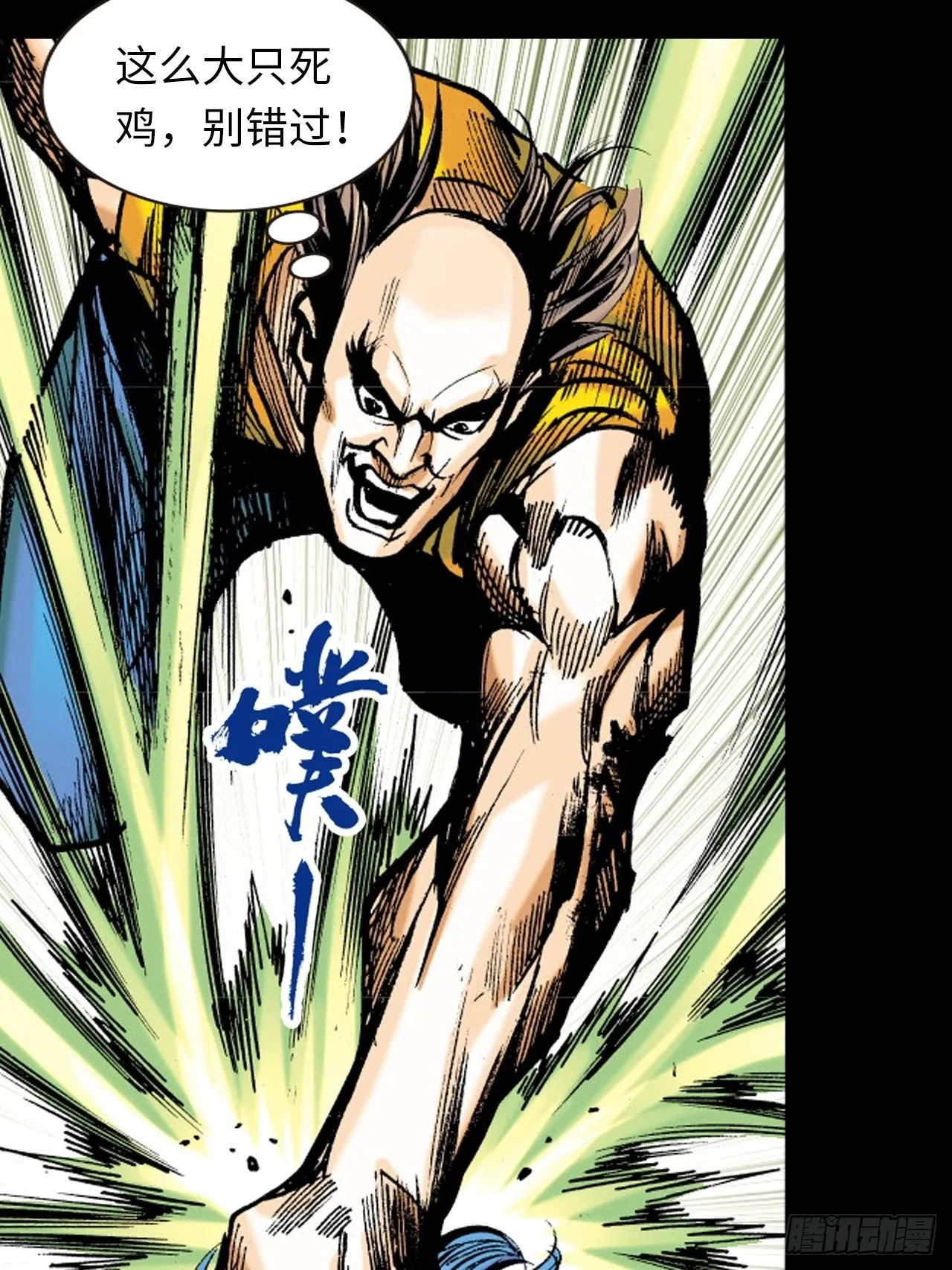 大火拼3