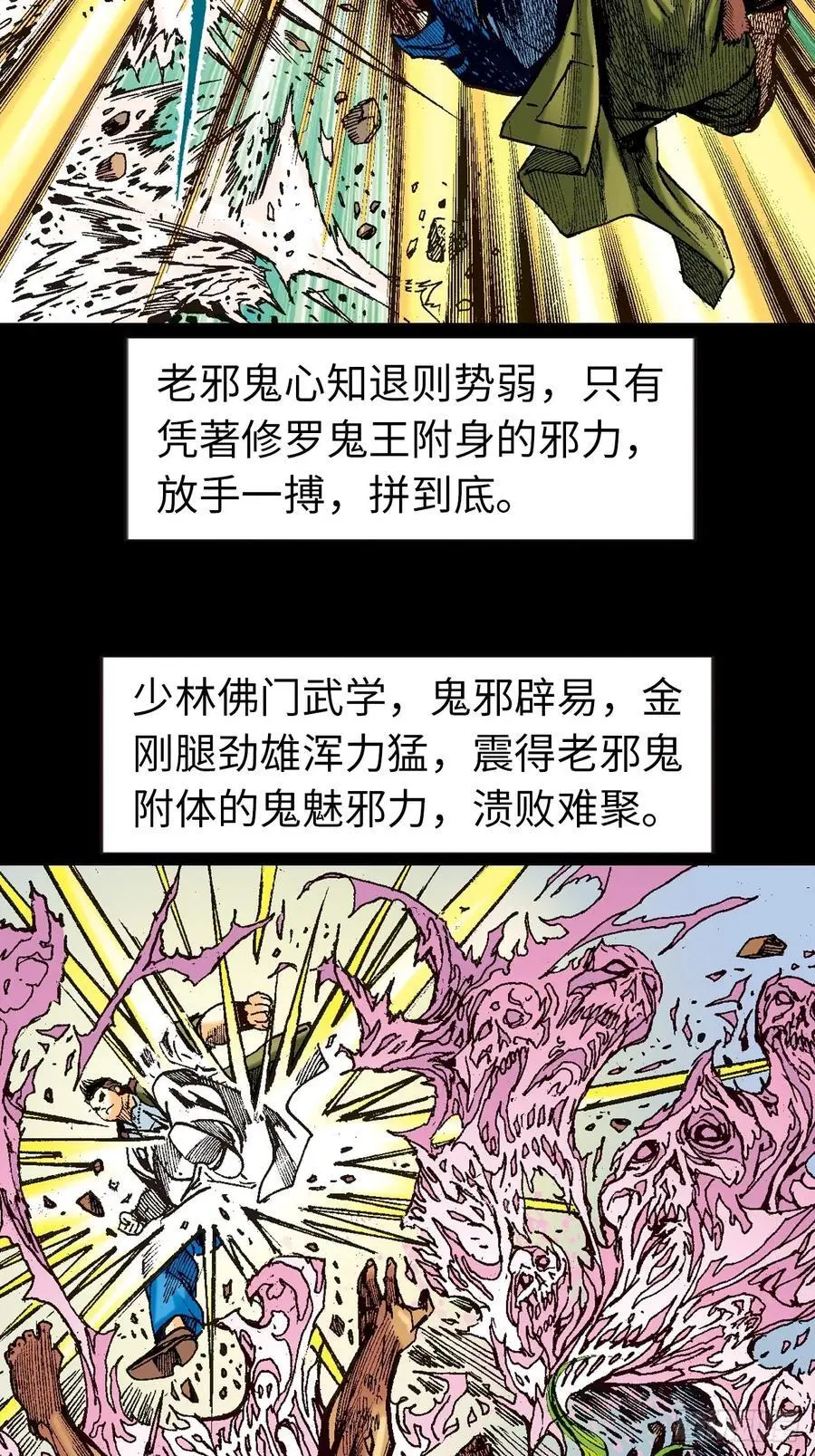 多行不义必自毙1