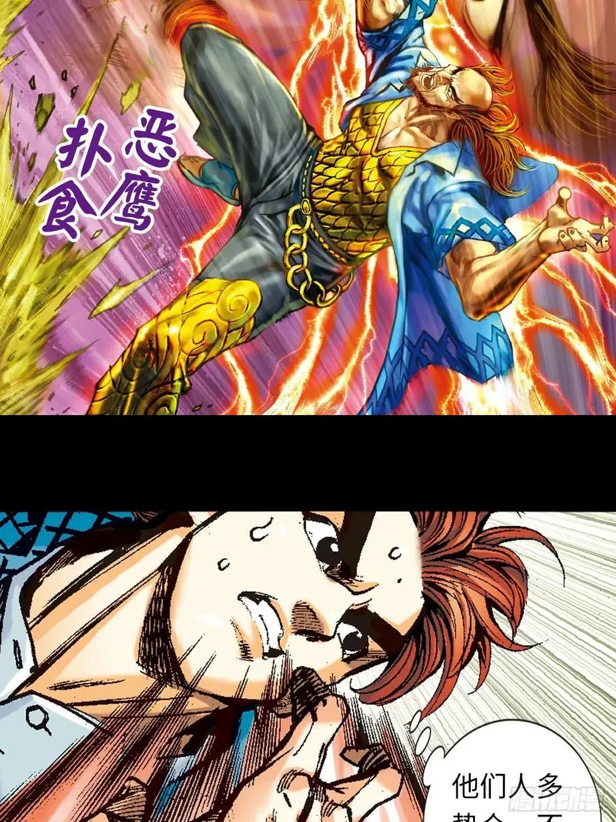 撕破铁布衫42