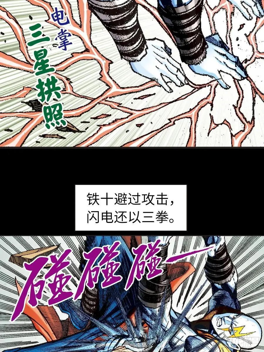 大开杀戒 246