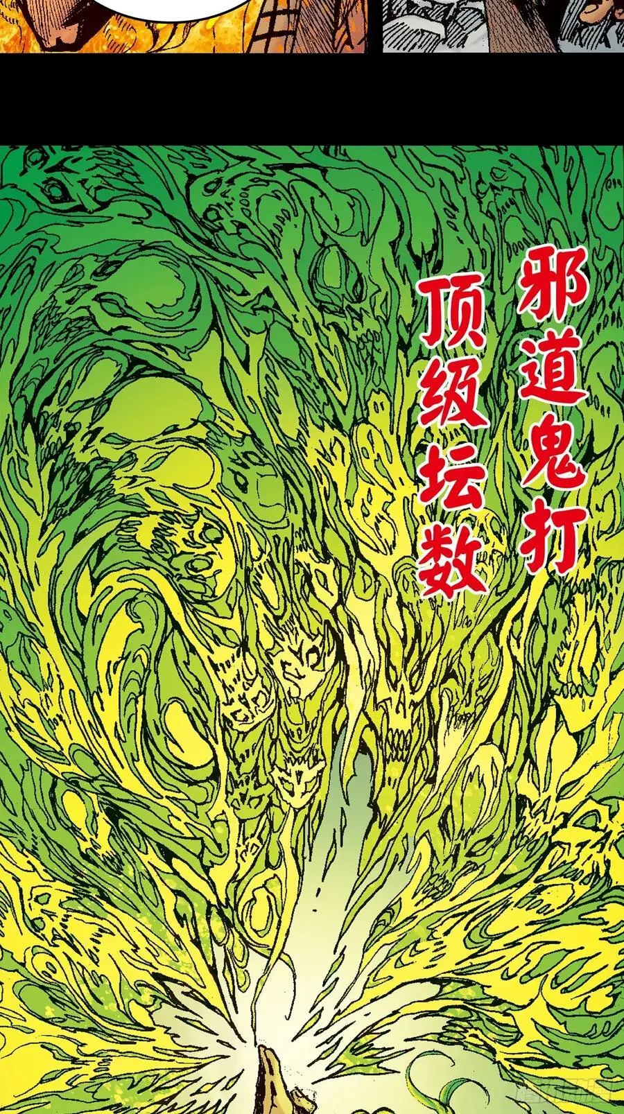 纯阳战邪鬼3