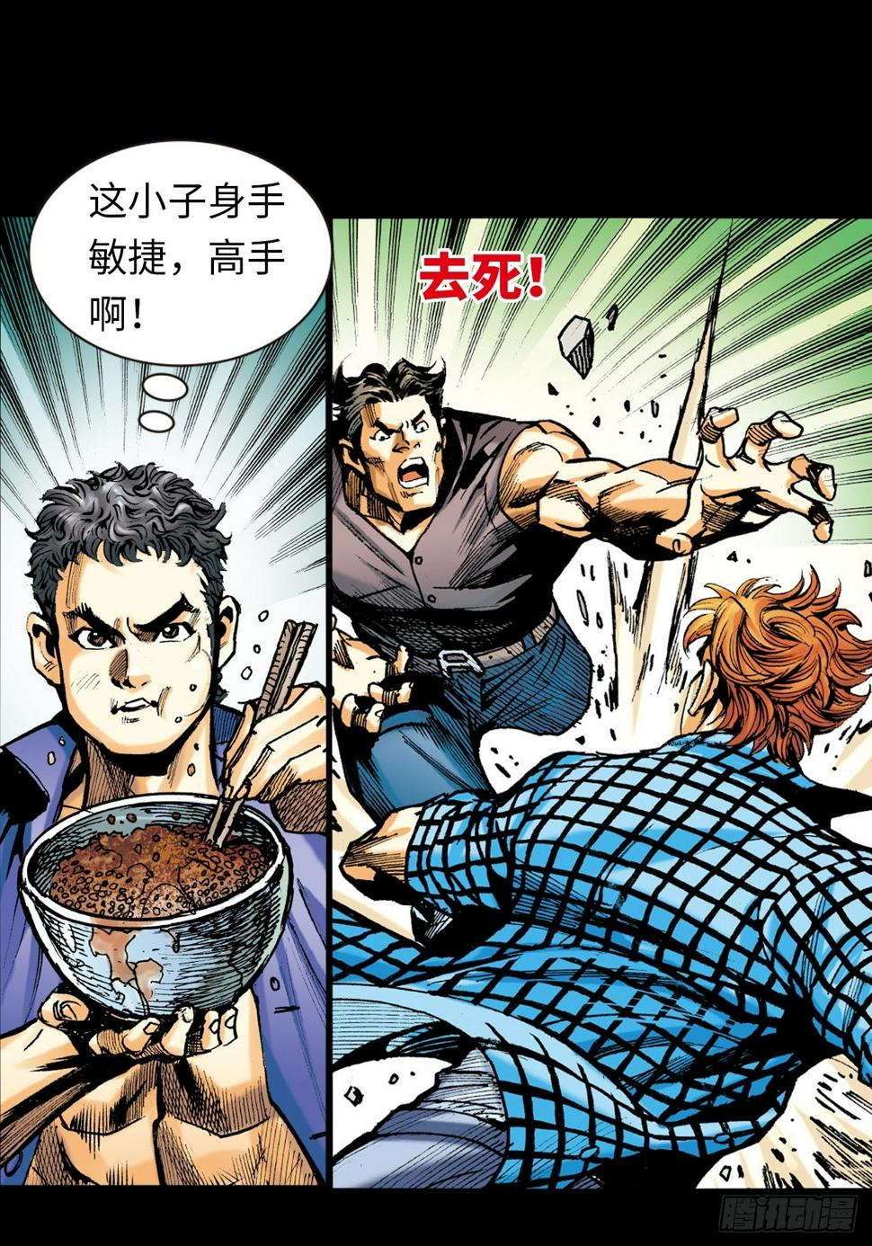饭桶英雄43