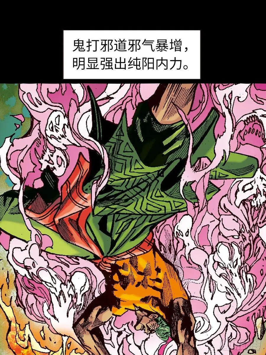 纯阳战邪鬼29