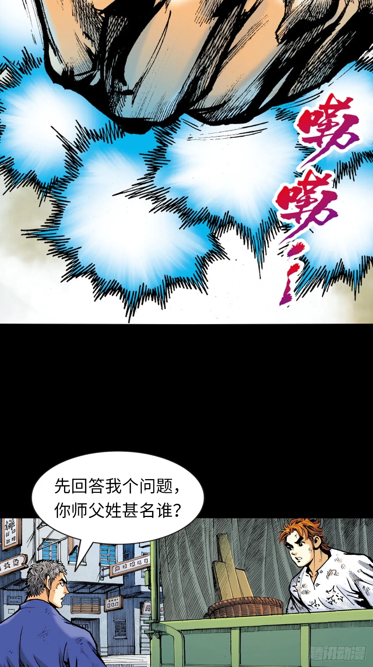 虎豹豺狼窝里噬12