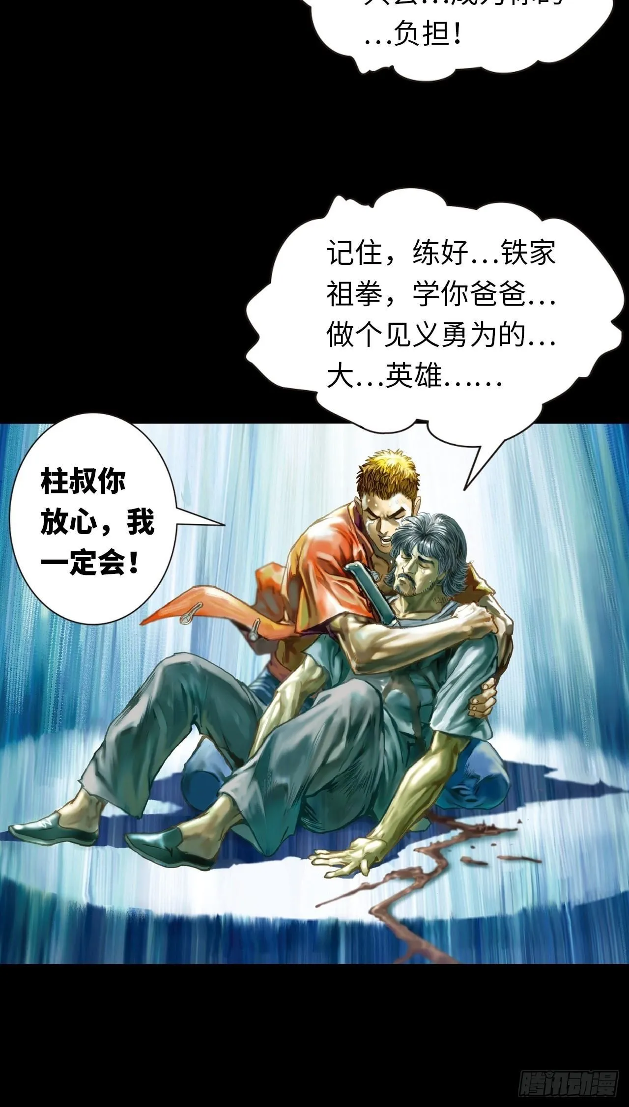 英雄泪46