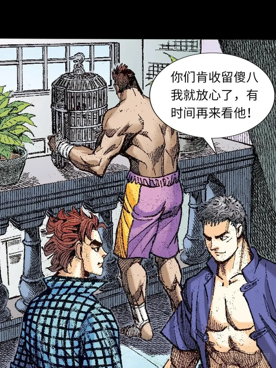 英雄传奇23