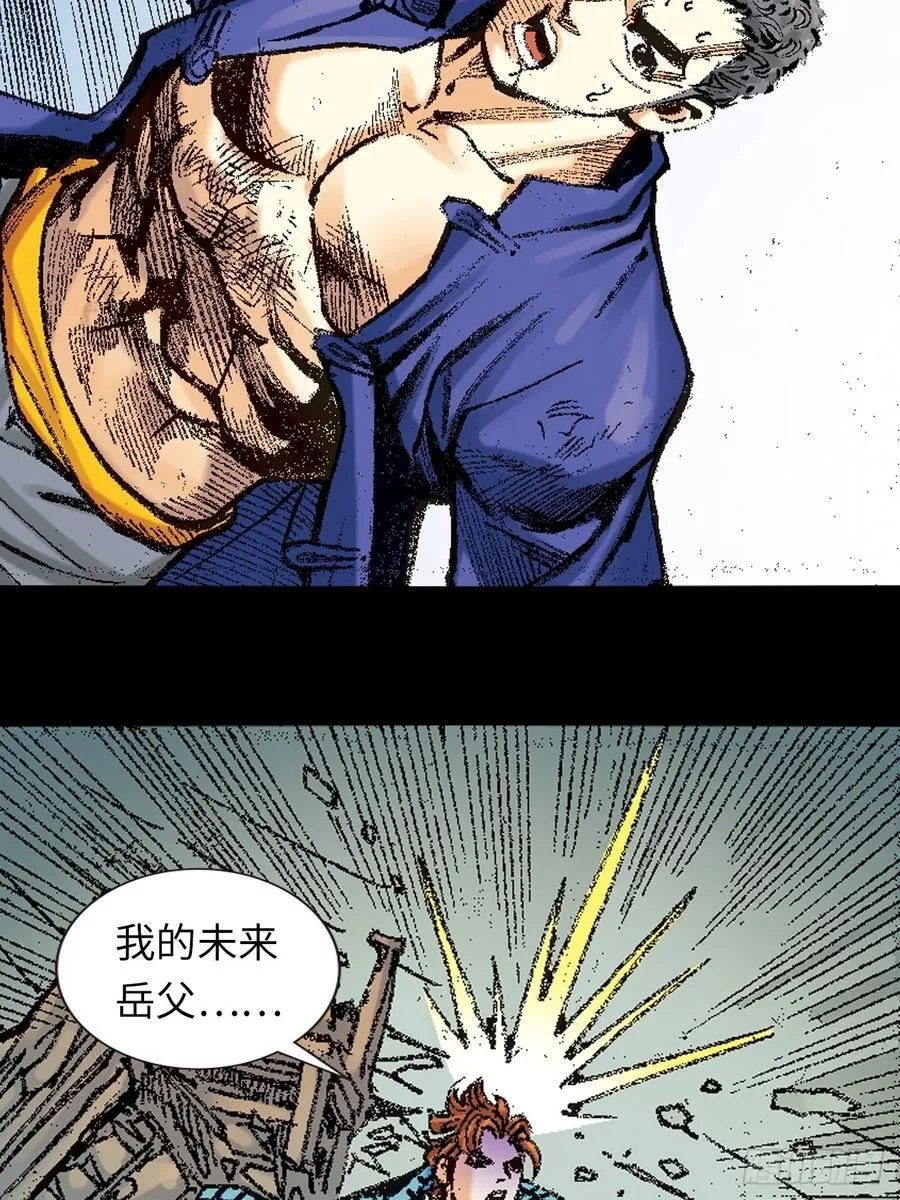 舍身成仁5