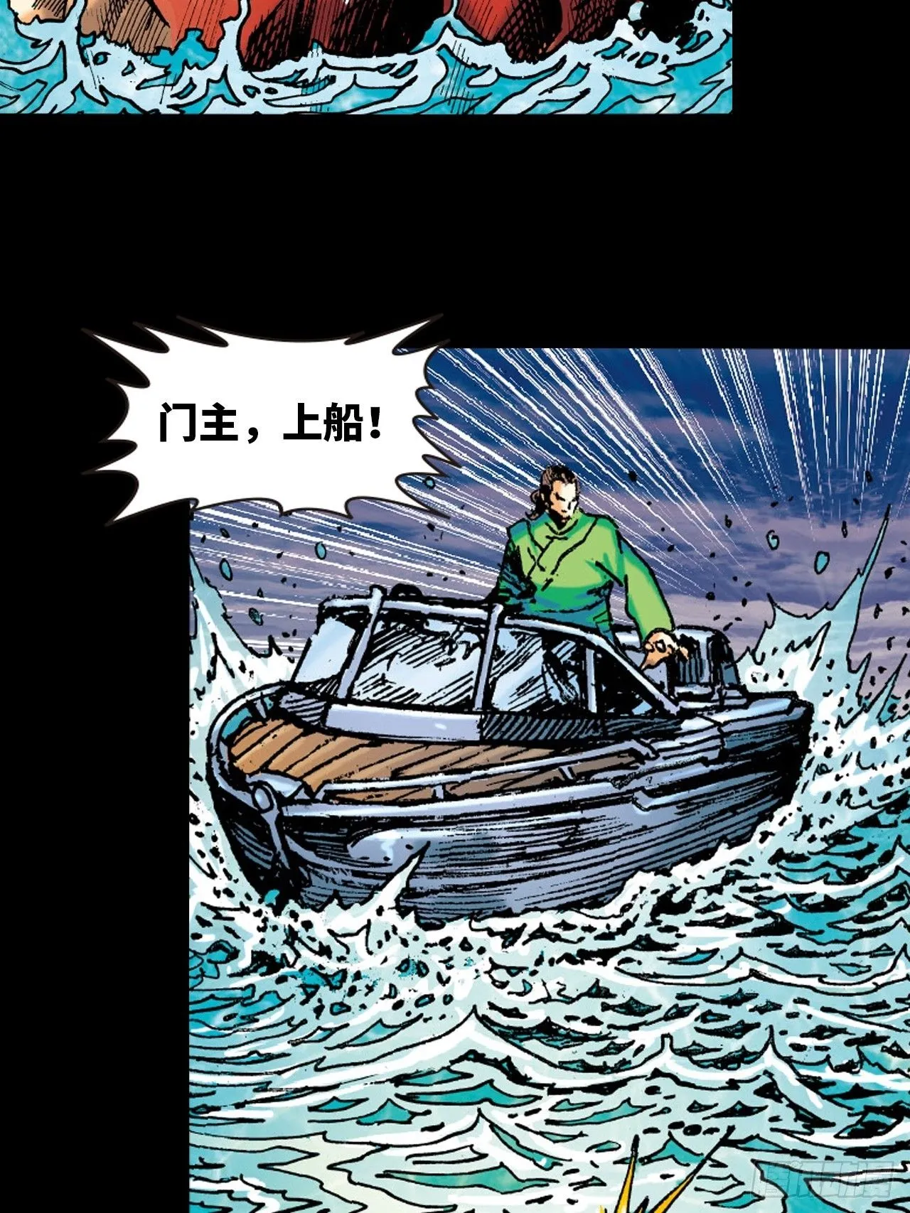 凶鳄仇32