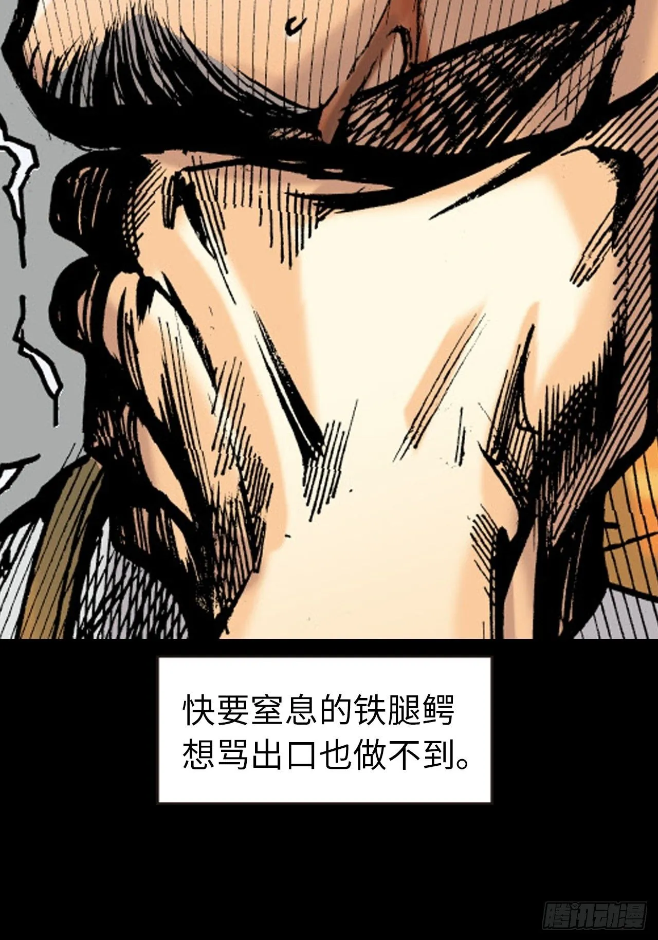 盖世枭雄40