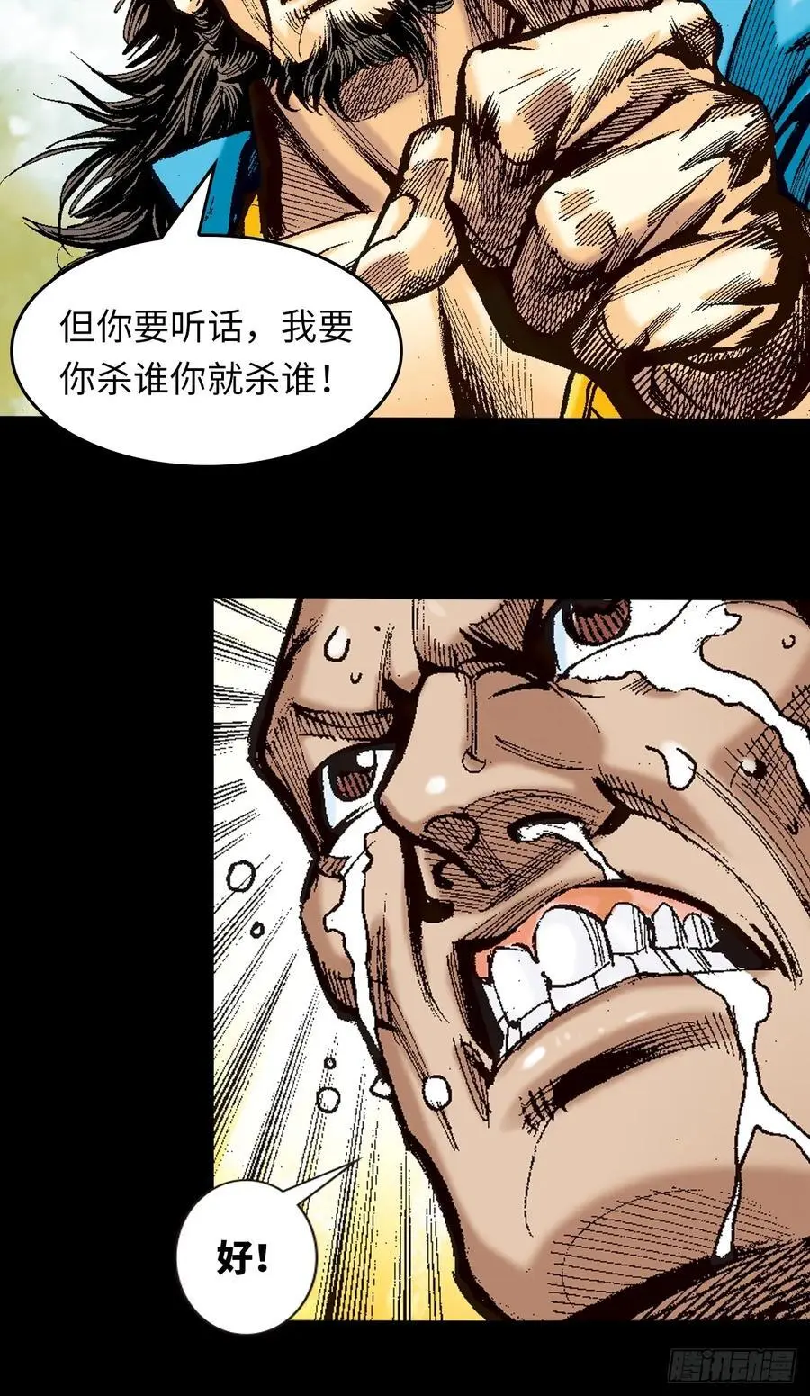 浴血长洲7