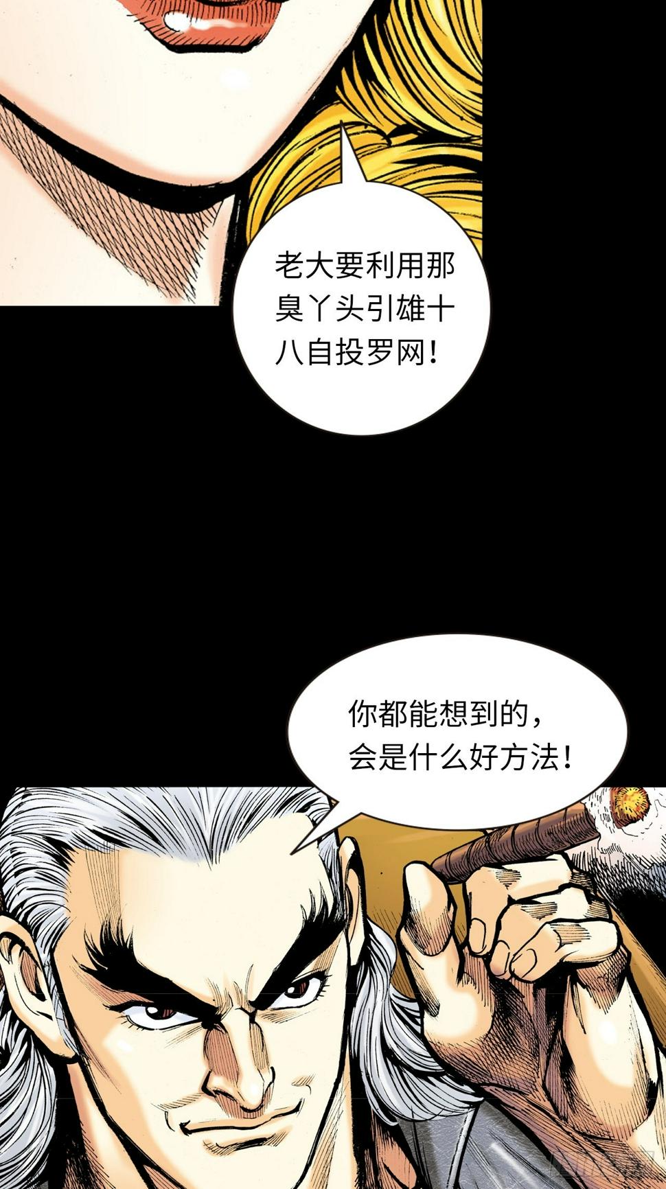 龙潭毒计37