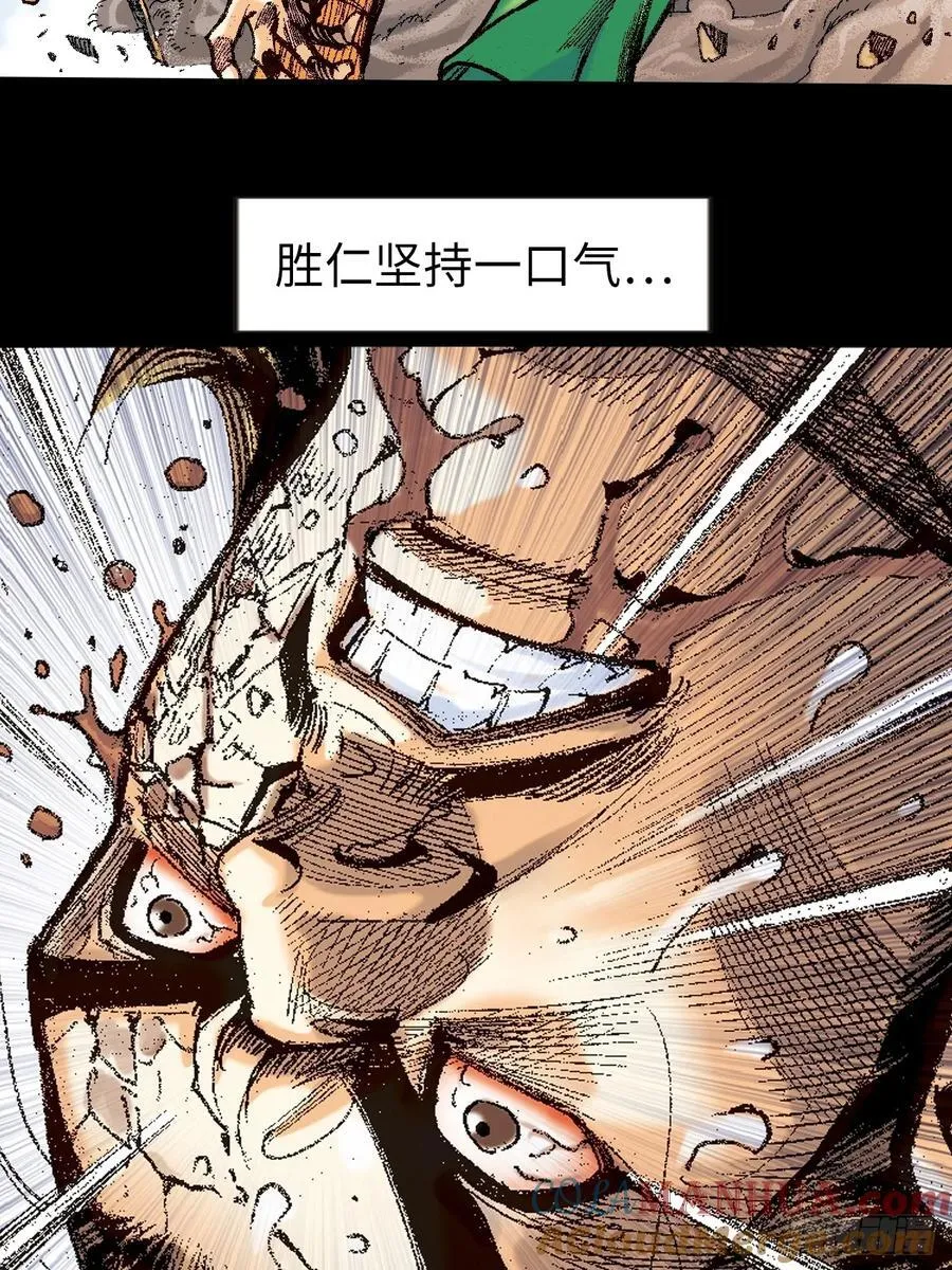 舍身成仁9