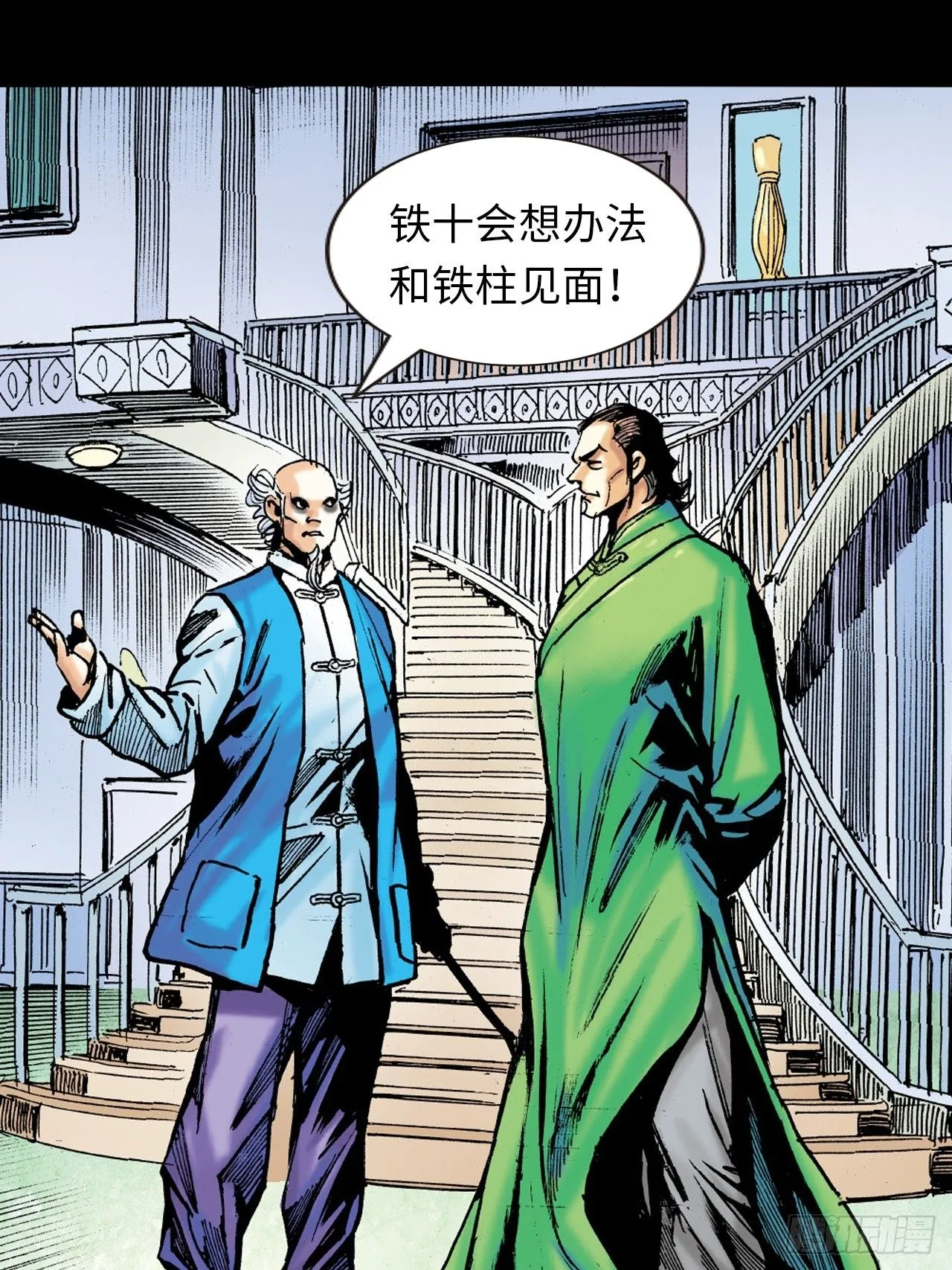 凶鳄仇11