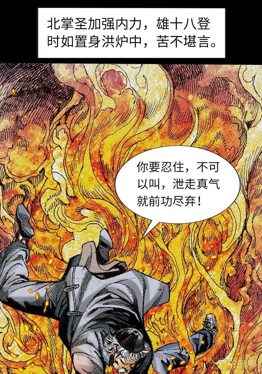 北掌圣46