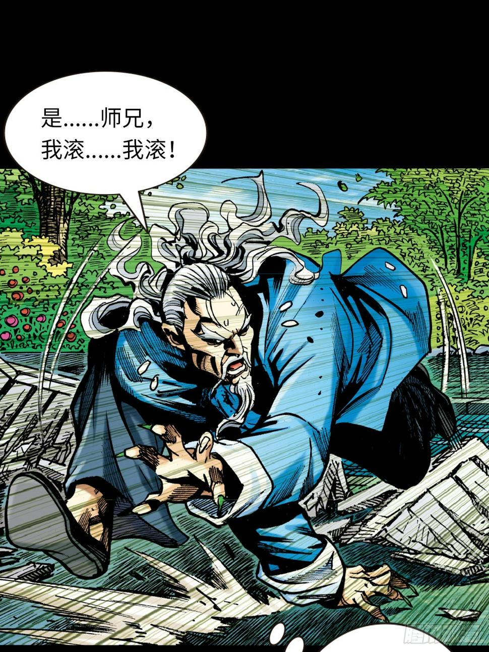 可怕的傻八26