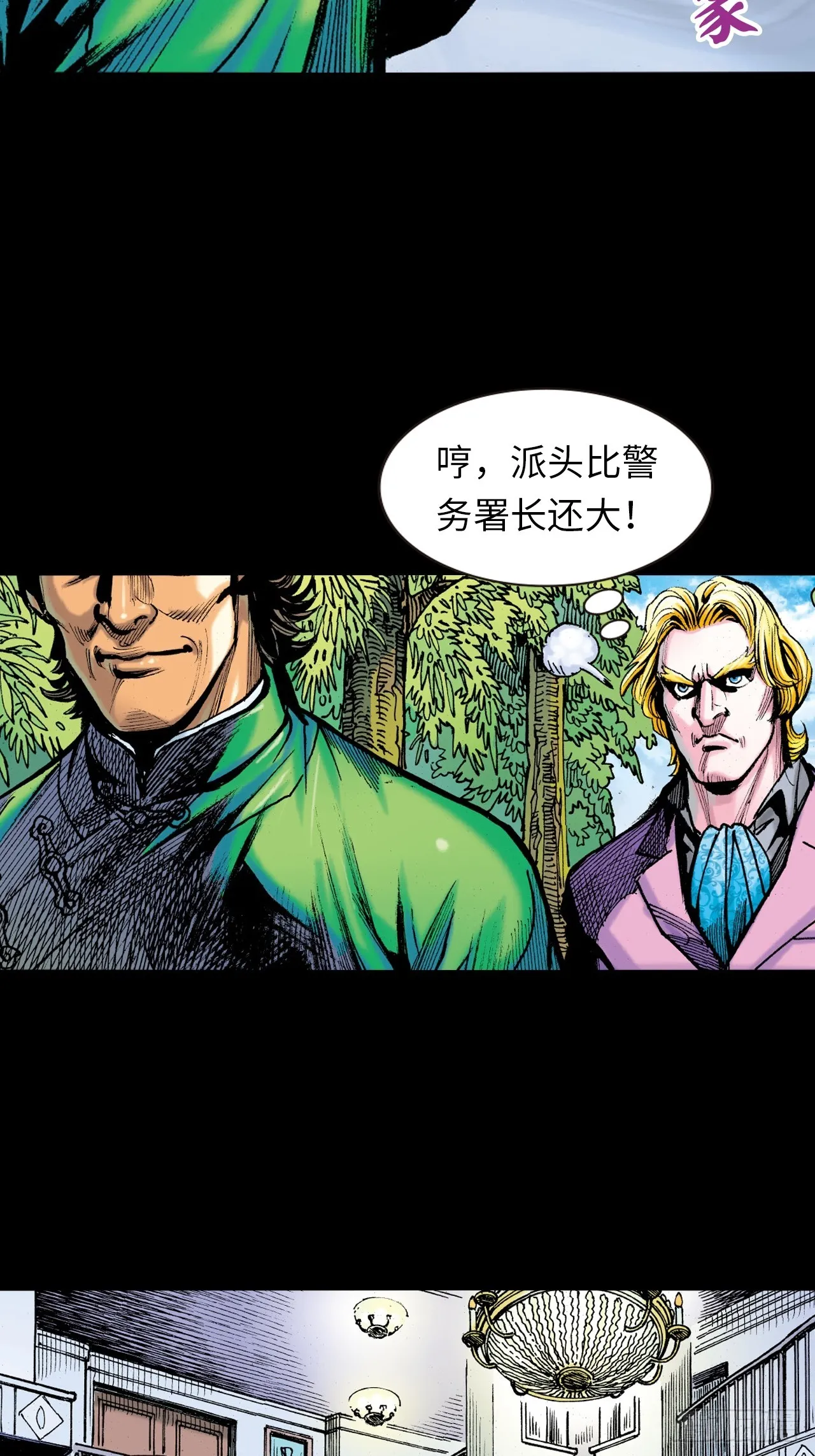权力大亨39