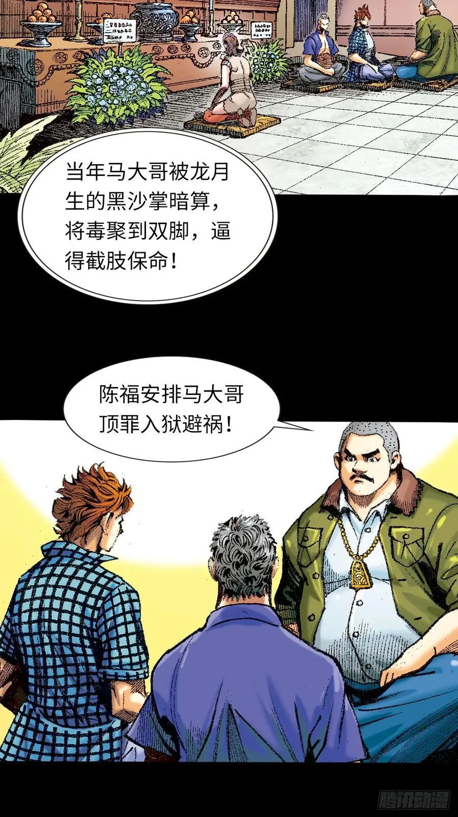 英雄再见！46