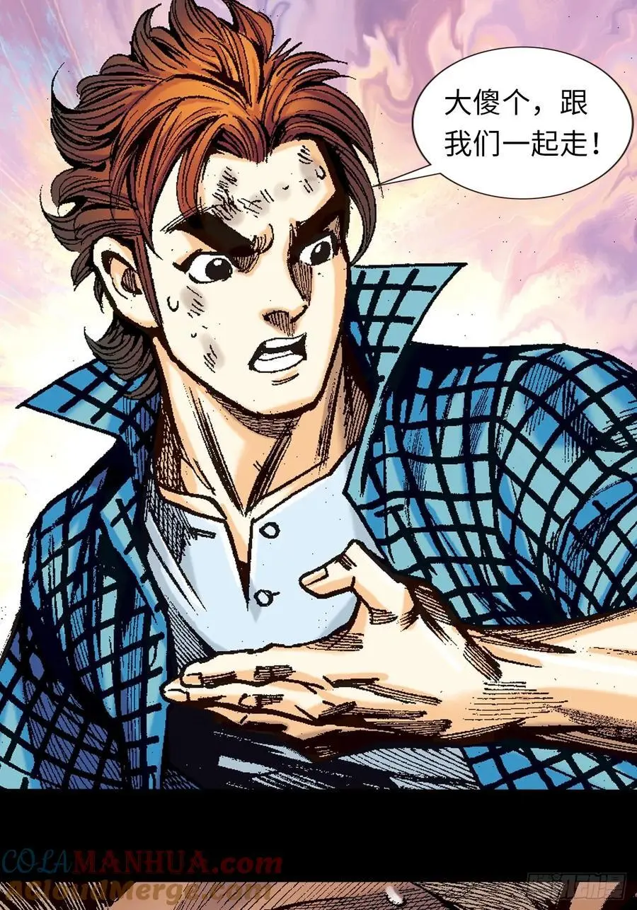 多行不义必自毙30