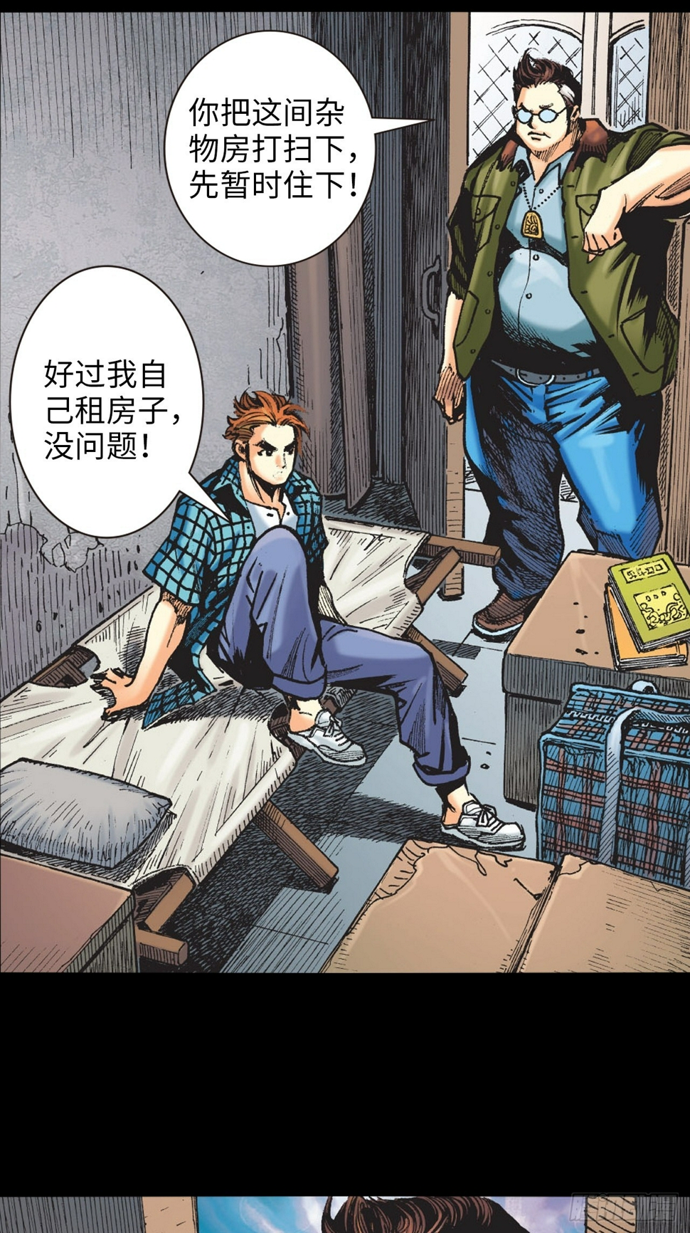 冲动的十八20