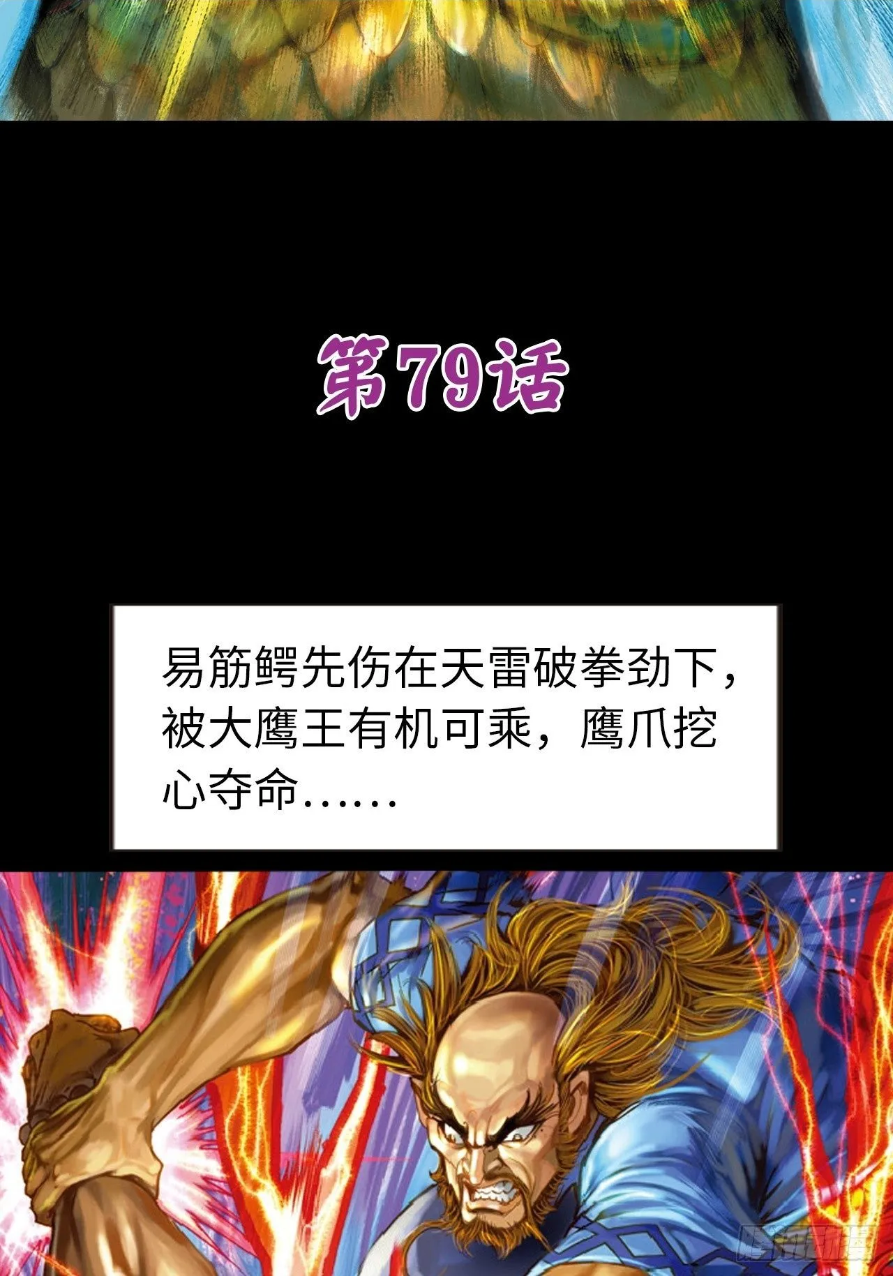 盖世枭雄1