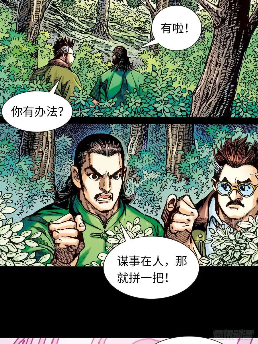 谋事在人16