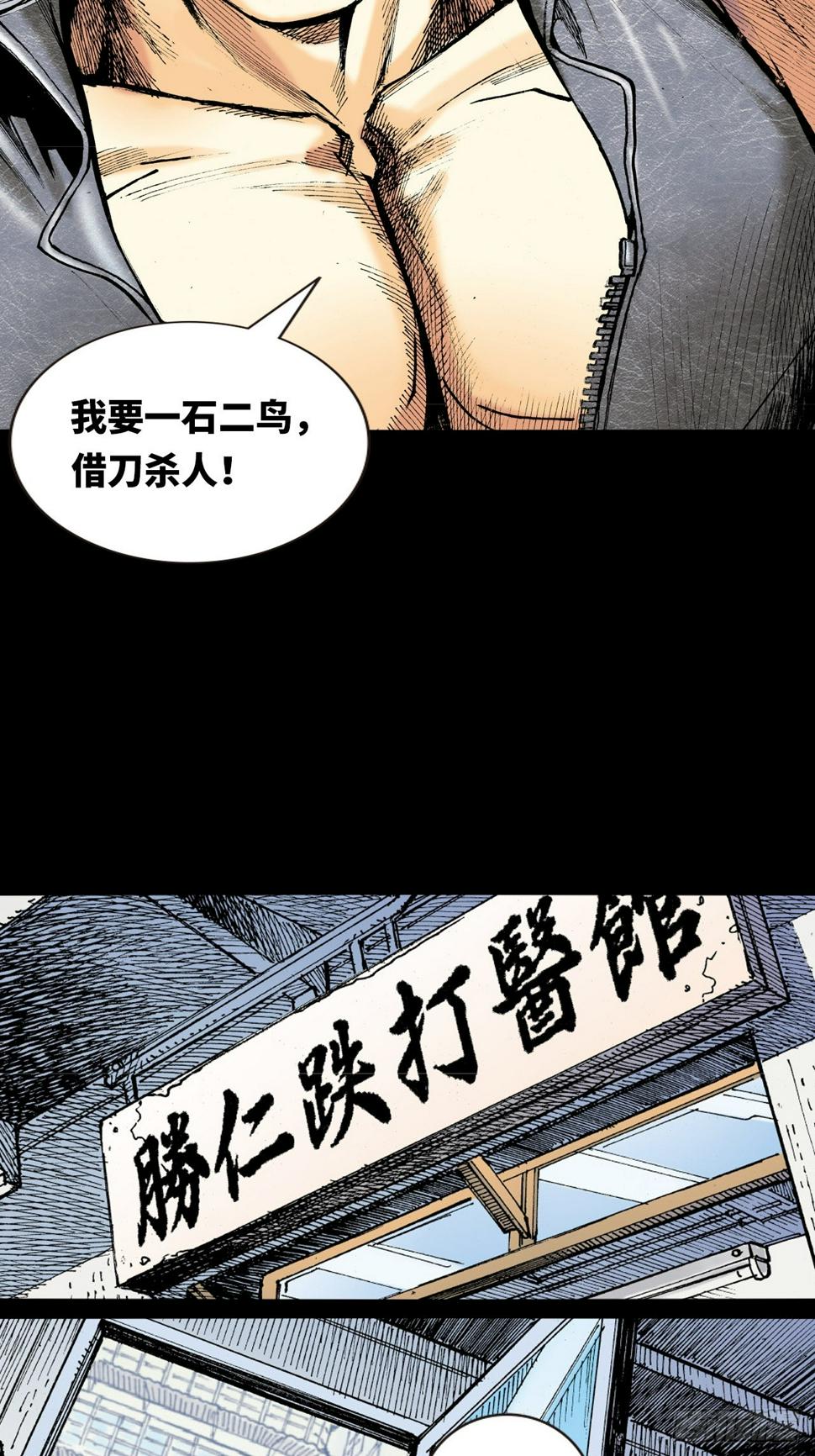 龙潭毒计38