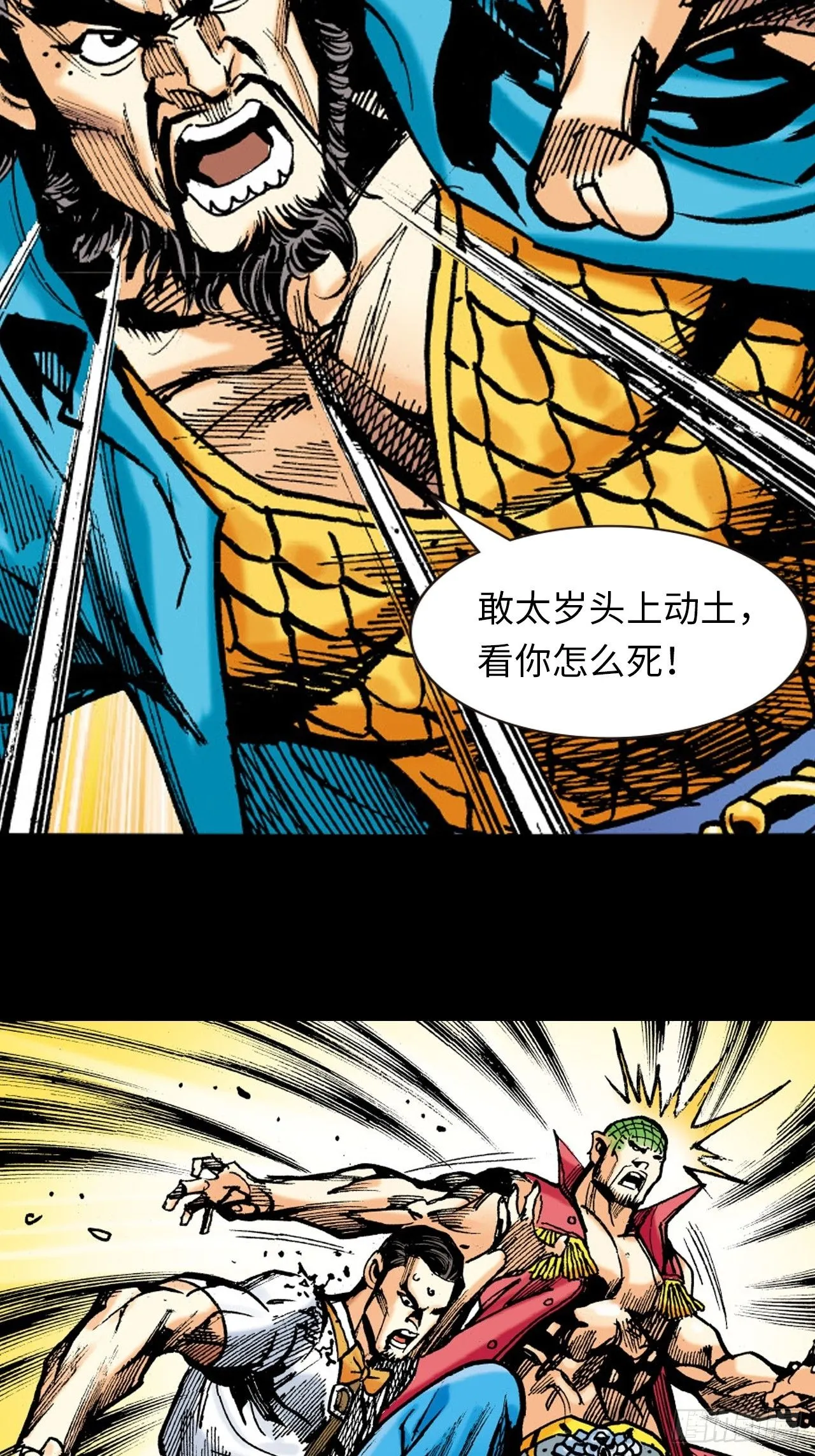 天雷破易筋27
