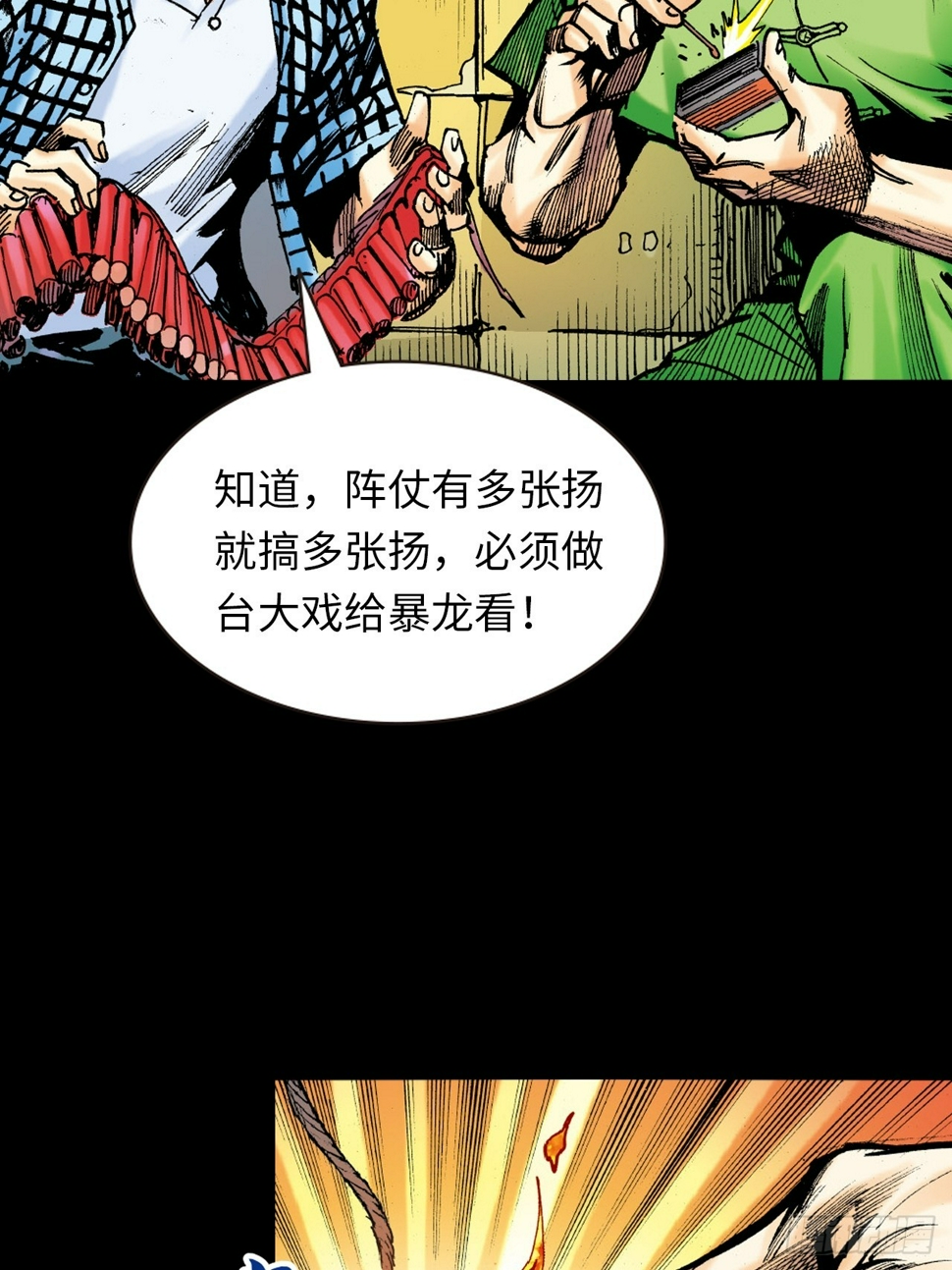 参见大鹰王41