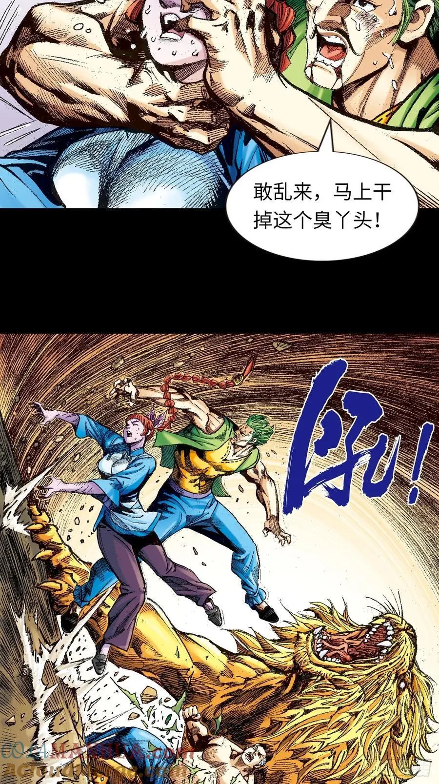 恶贯满盈57