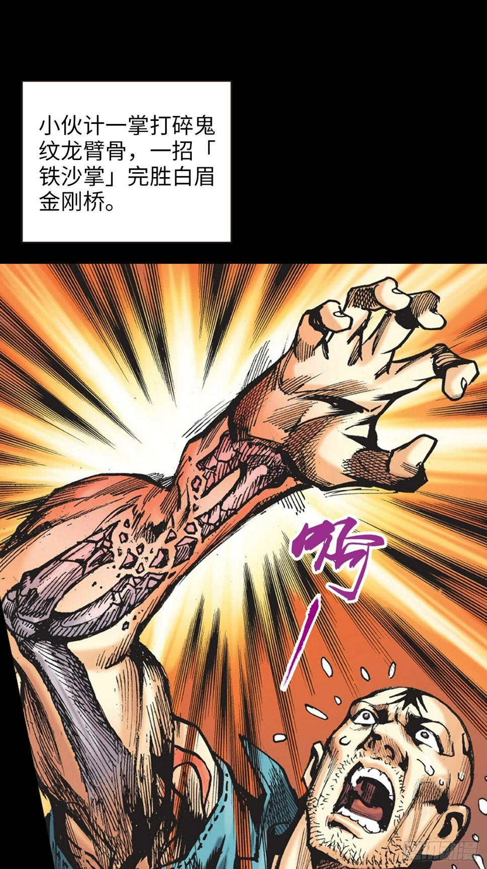 沾衣十八跌25