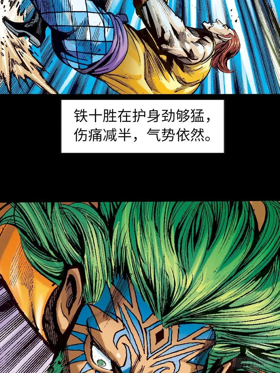 撕破铁布衫9