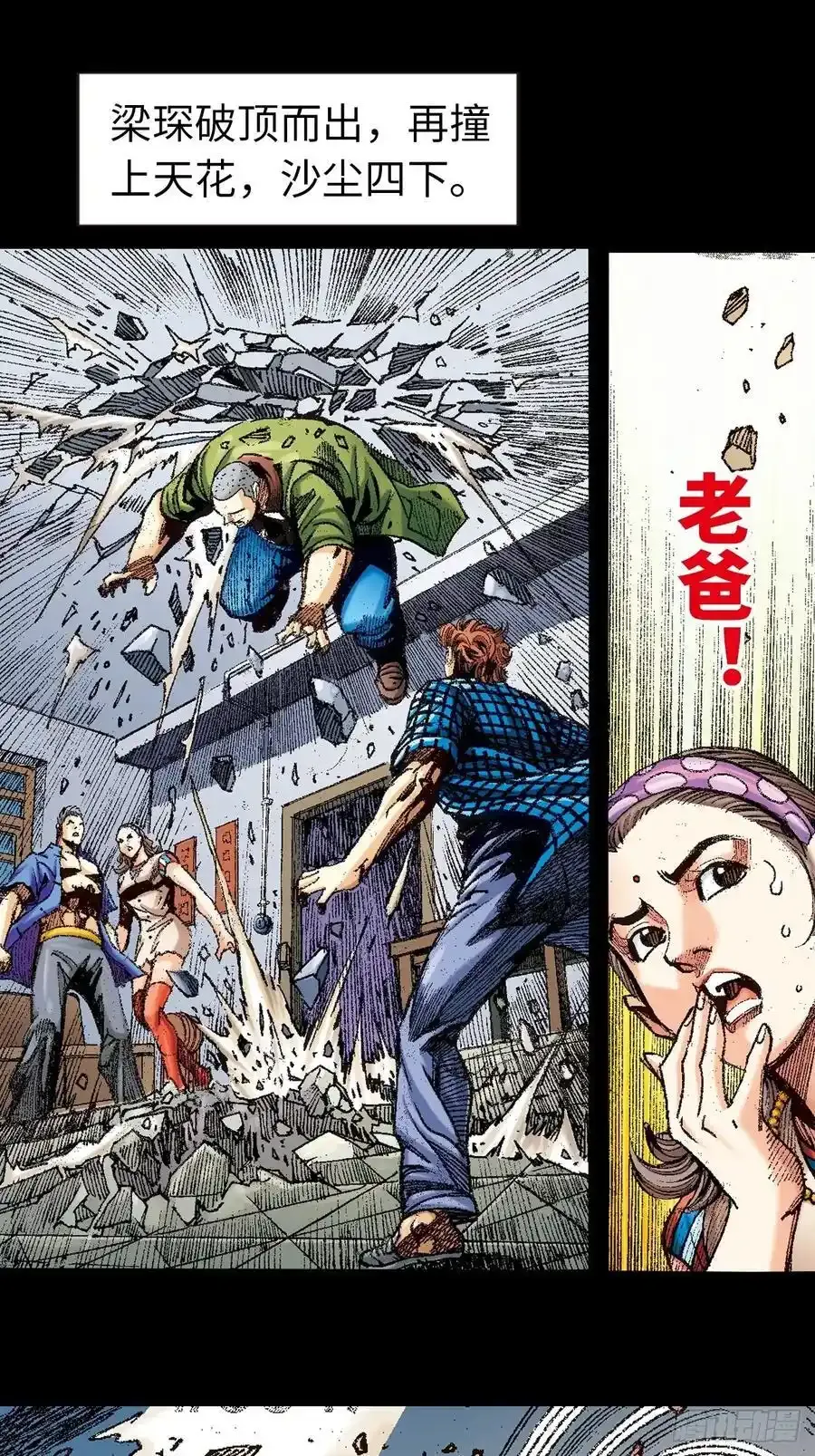 拳出鬼神惊44
