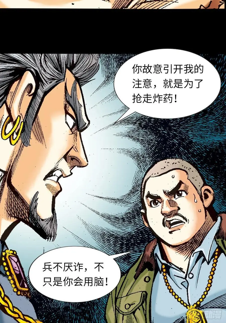 奇招44