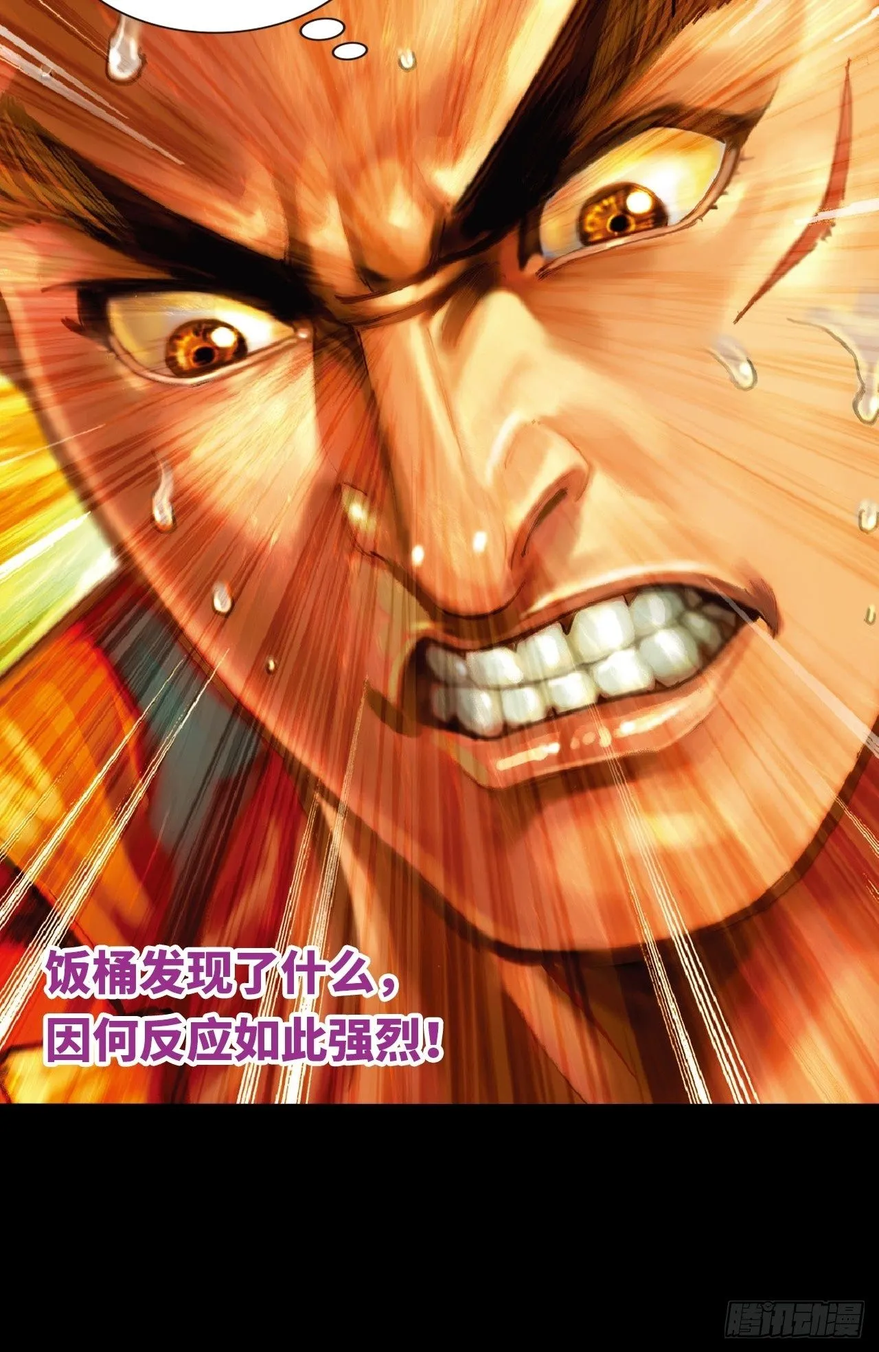 盖世奸雄50