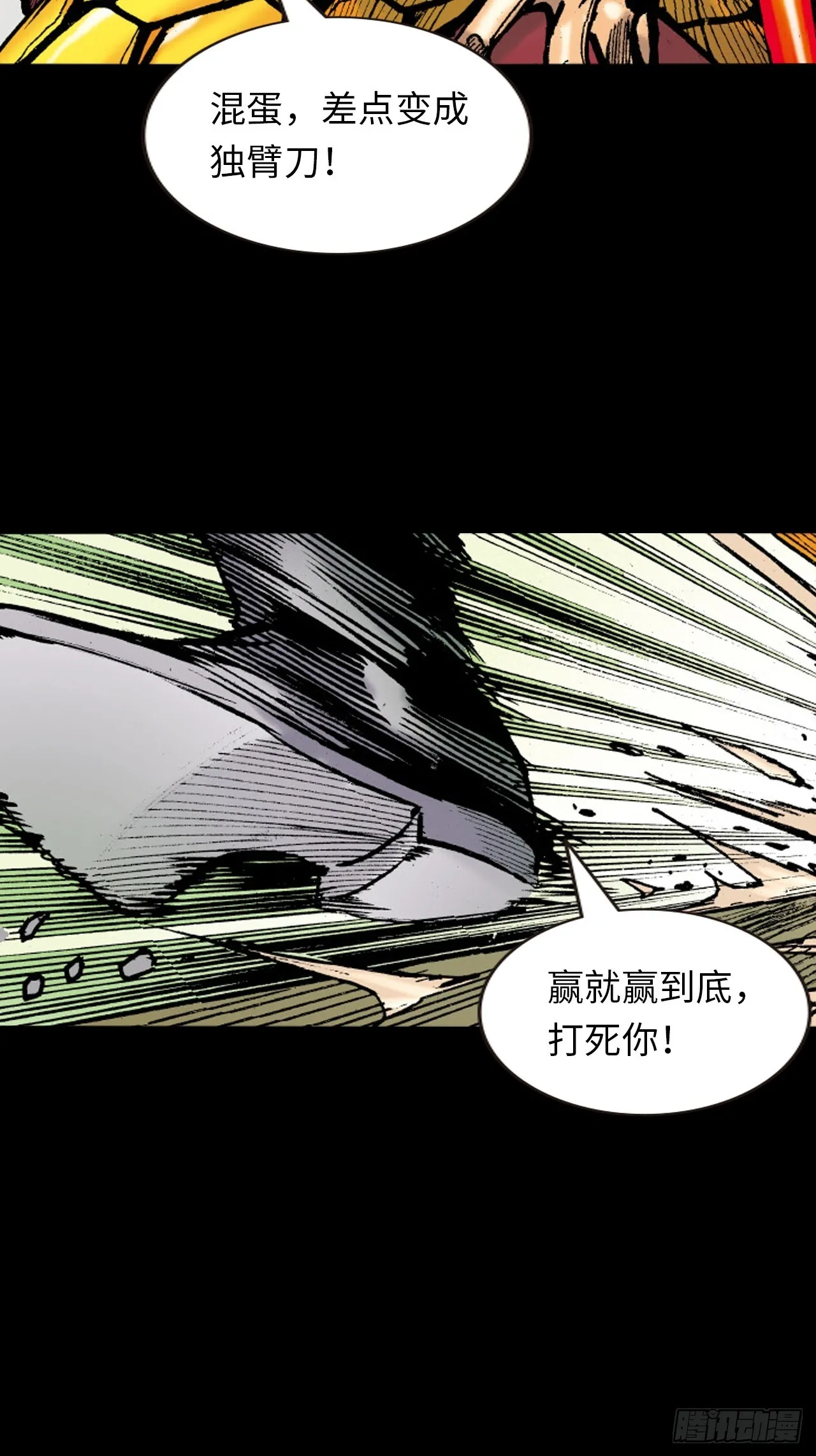 成王败寇45