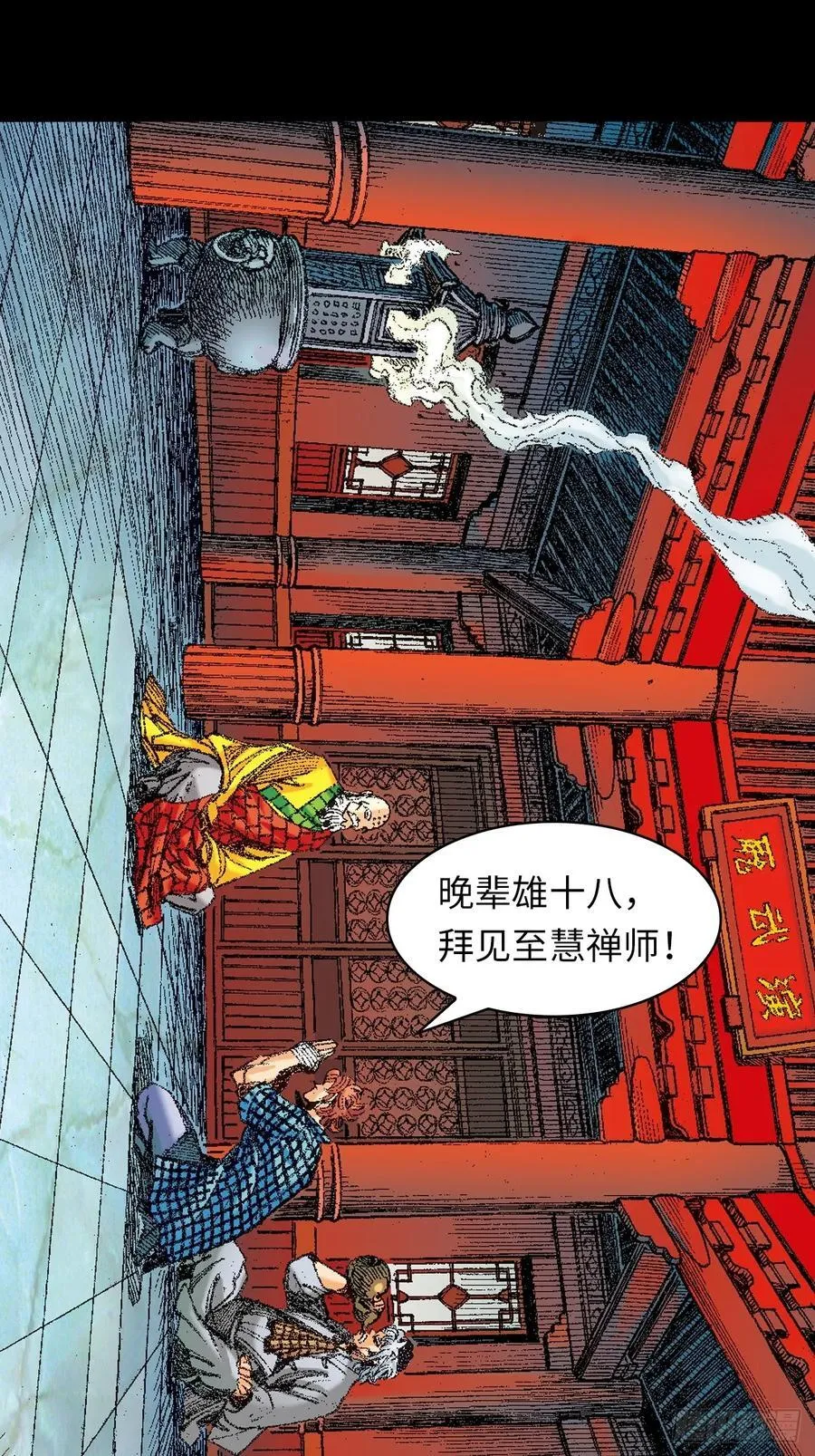 北掌圣34