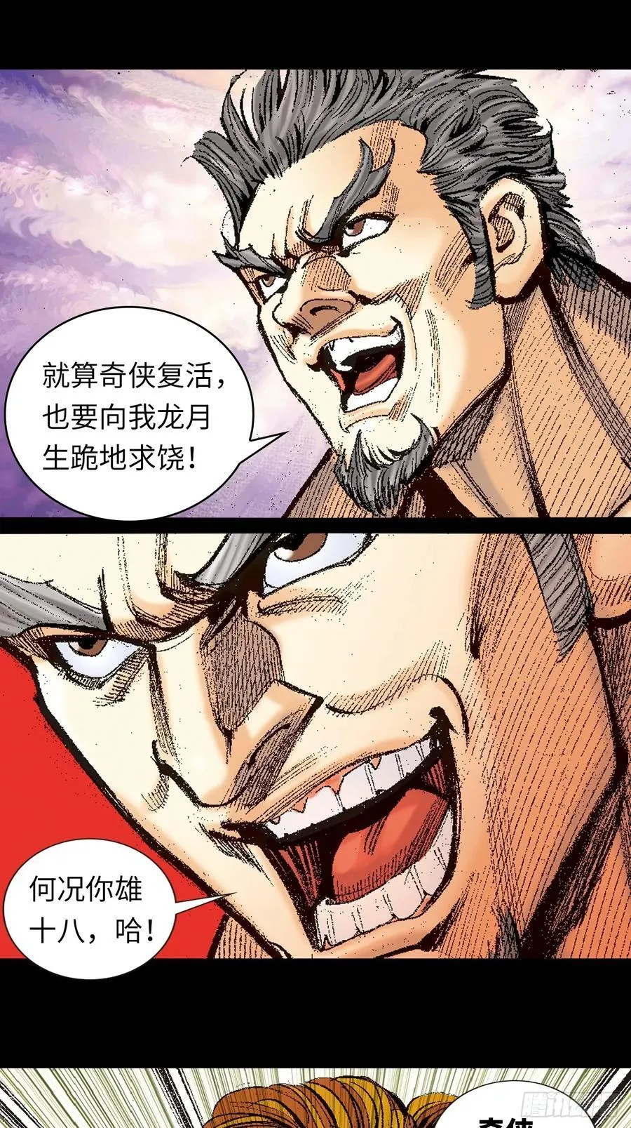 决一死战1